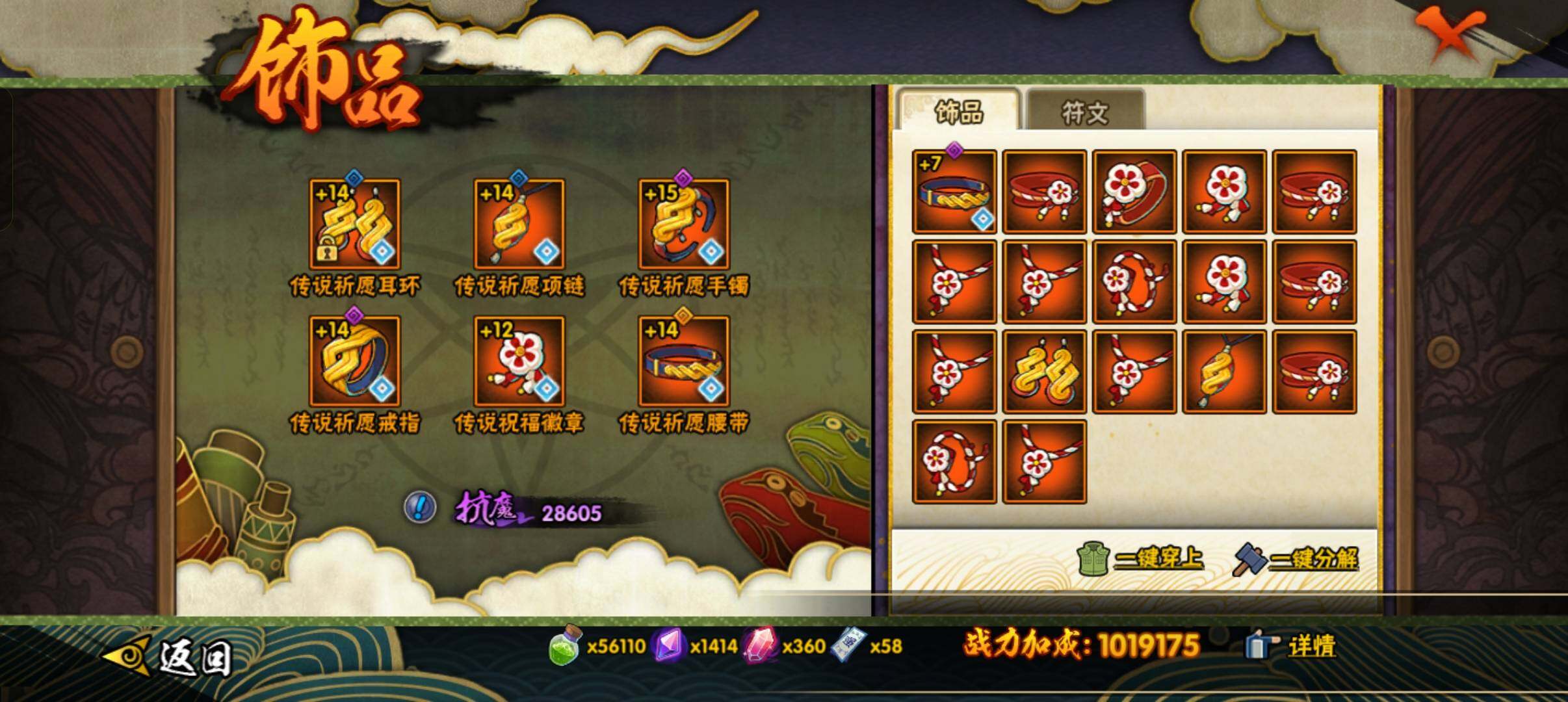 HYCMW320221火影忍者账号详情图16