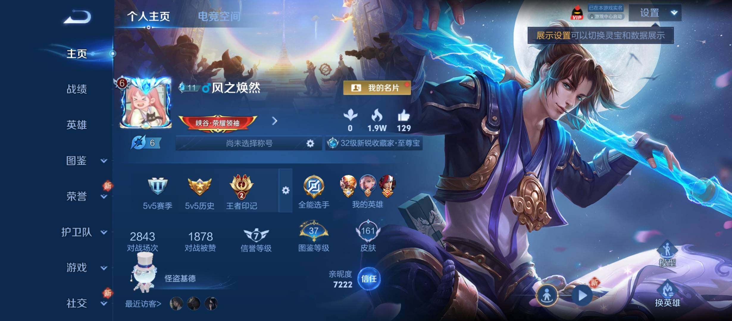 WZYXS3207492王者荣耀账号详情图2