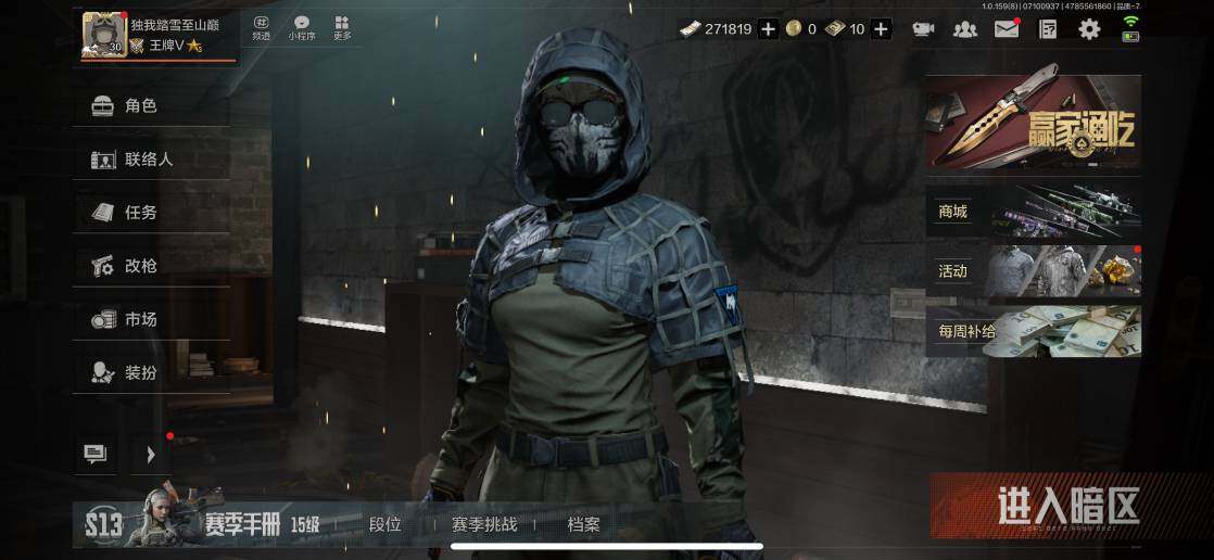 AQZY33535暗区突围账号详情图3