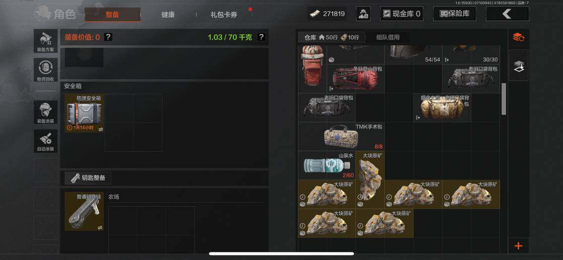 AQZY33535暗区突围账号详情图38