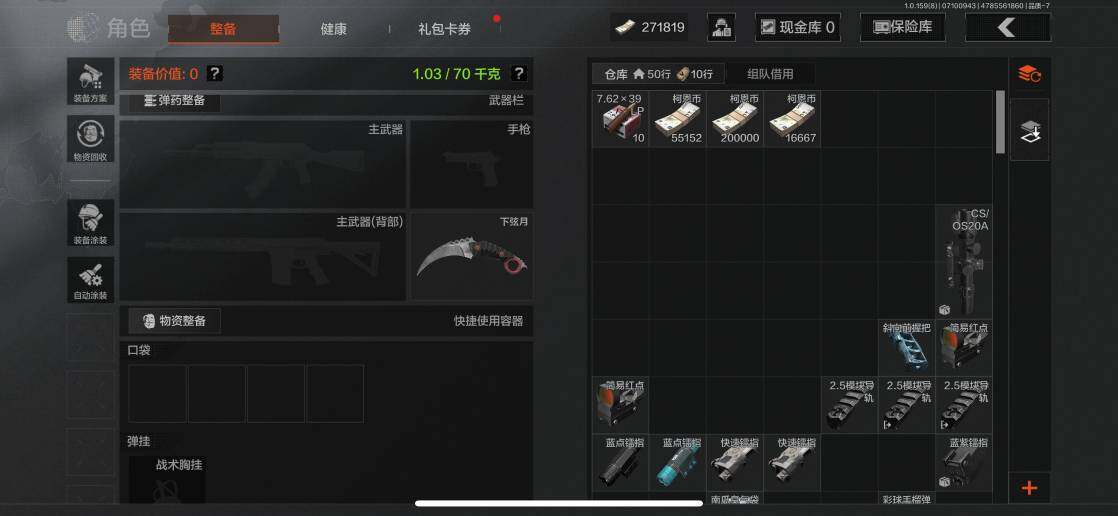 AQZY33535暗区突围账号详情图39