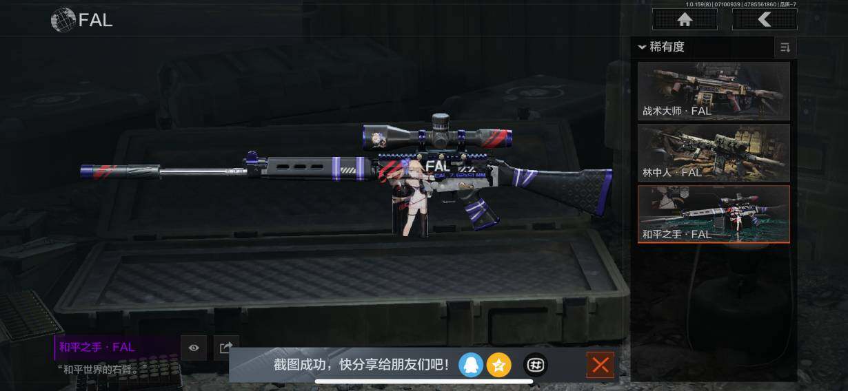 AQZY33535暗区突围账号详情图27