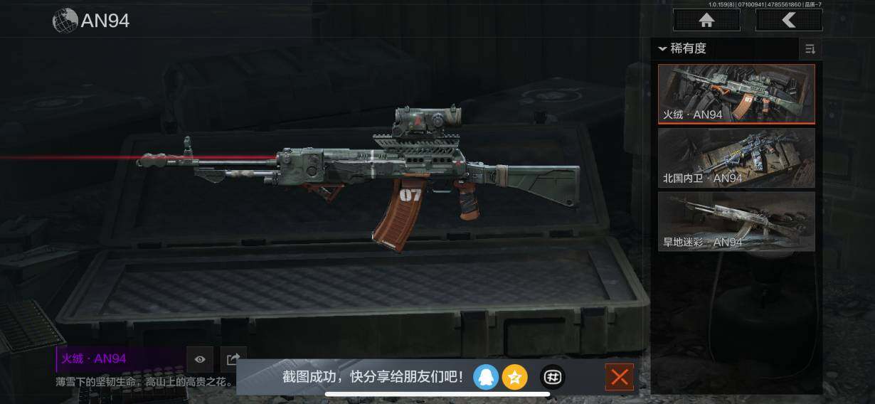AQZY33535暗区突围账号详情图29