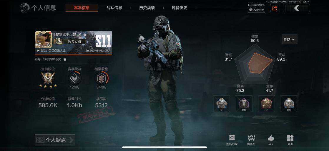 AQZY33535暗区突围账号详情图2