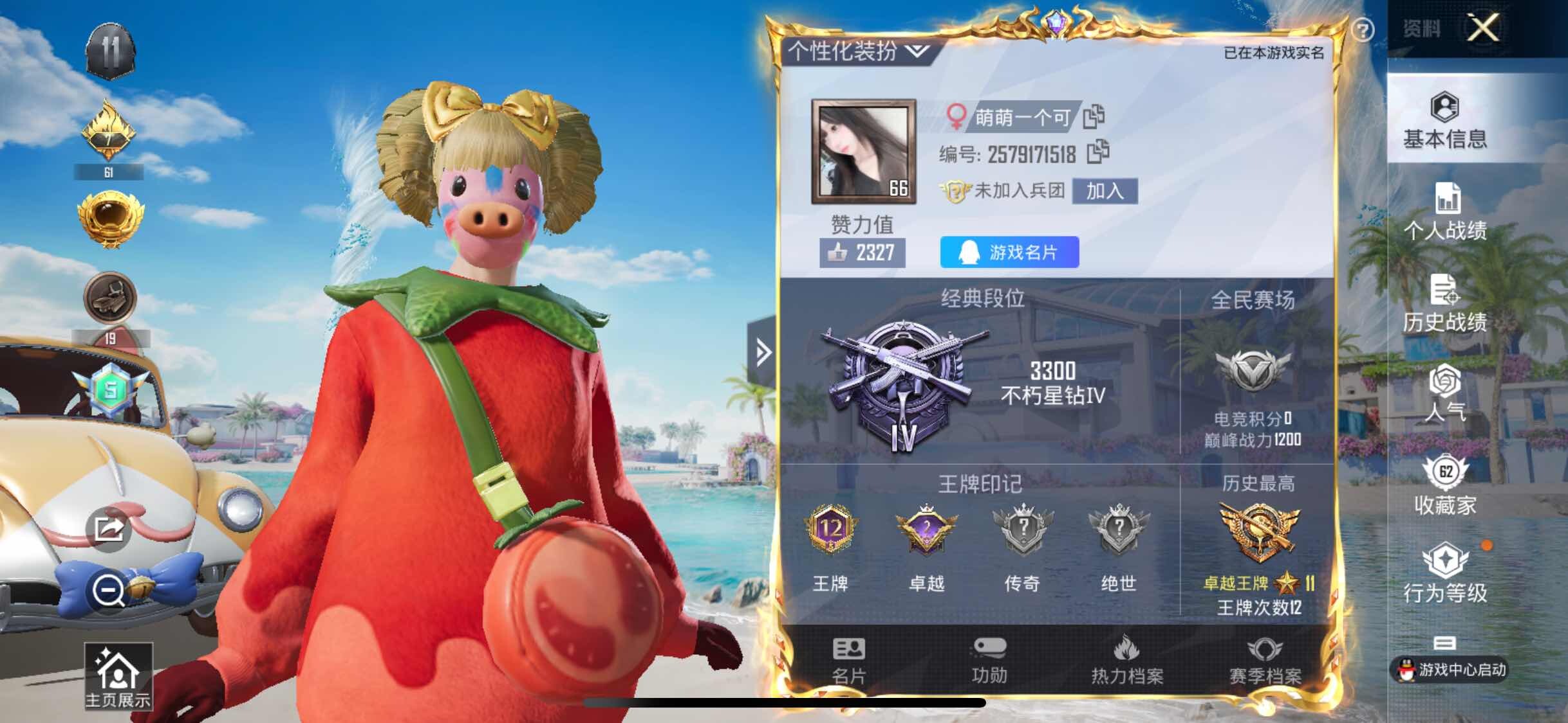 HPYXS3286391和平精英账号详情图2 HPYXS3286391和平精英账号详情图2