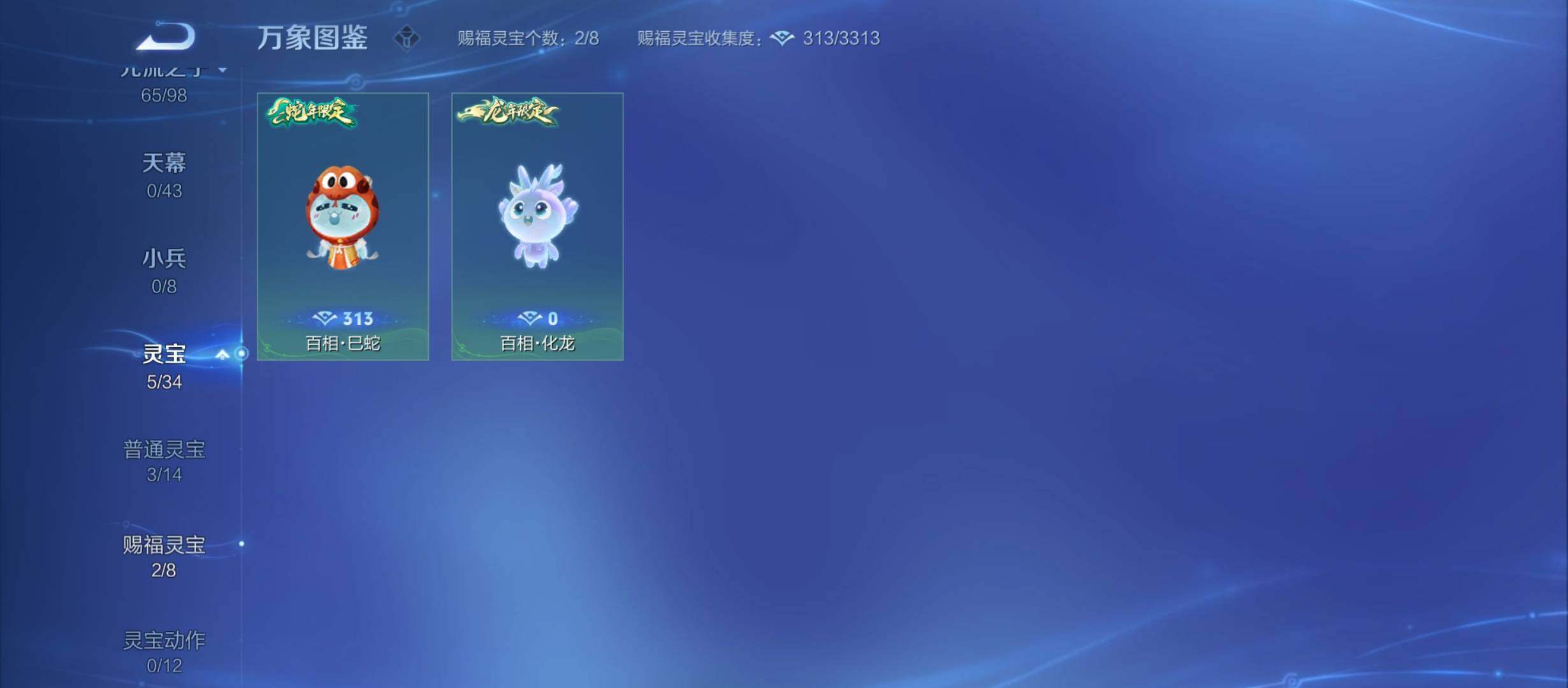 WZYXS3207492王者荣耀账号详情图12