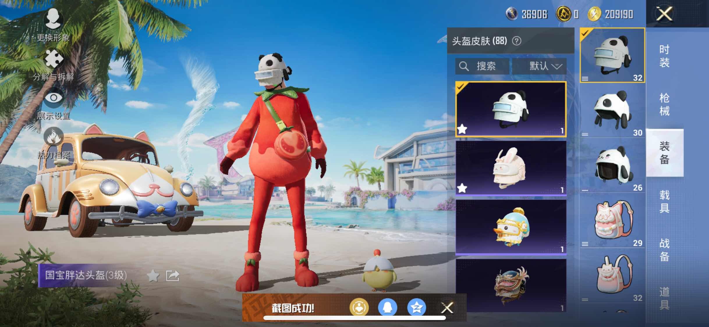 HPYXS3286391和平精英账号详情图20 HPYXS3286391和平精英账号详情图20