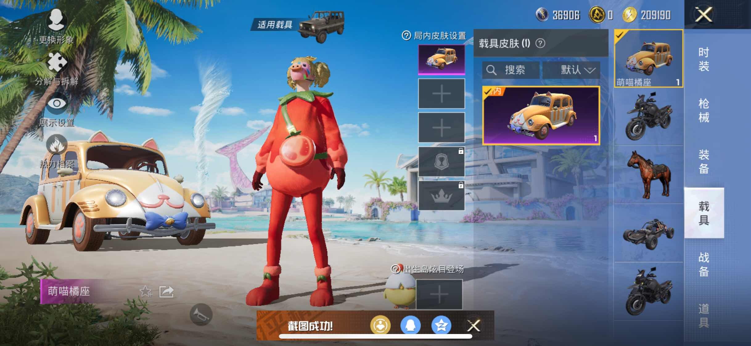 HPYXS3286391和平精英账号详情图22 HPYXS3286391和平精英账号详情图22