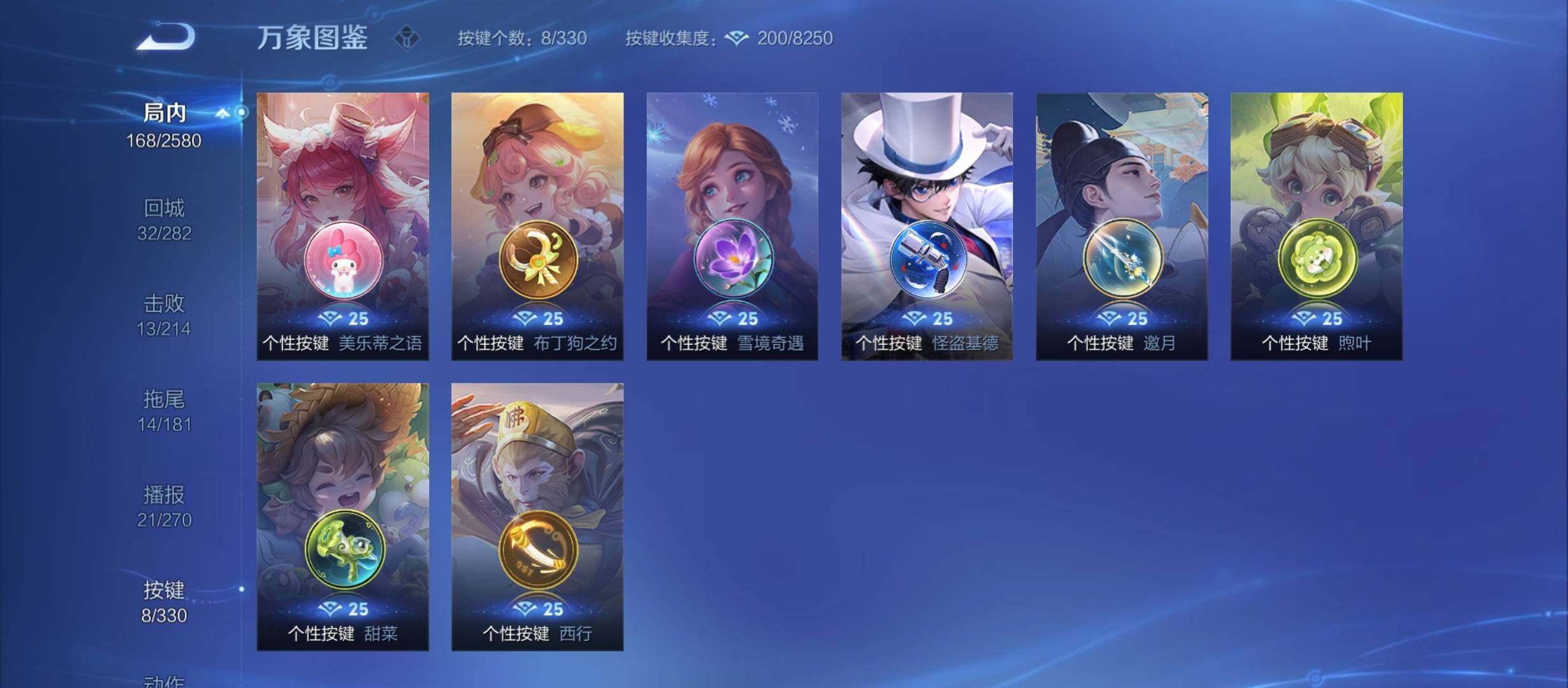WZYXS3207492王者荣耀账号详情图13