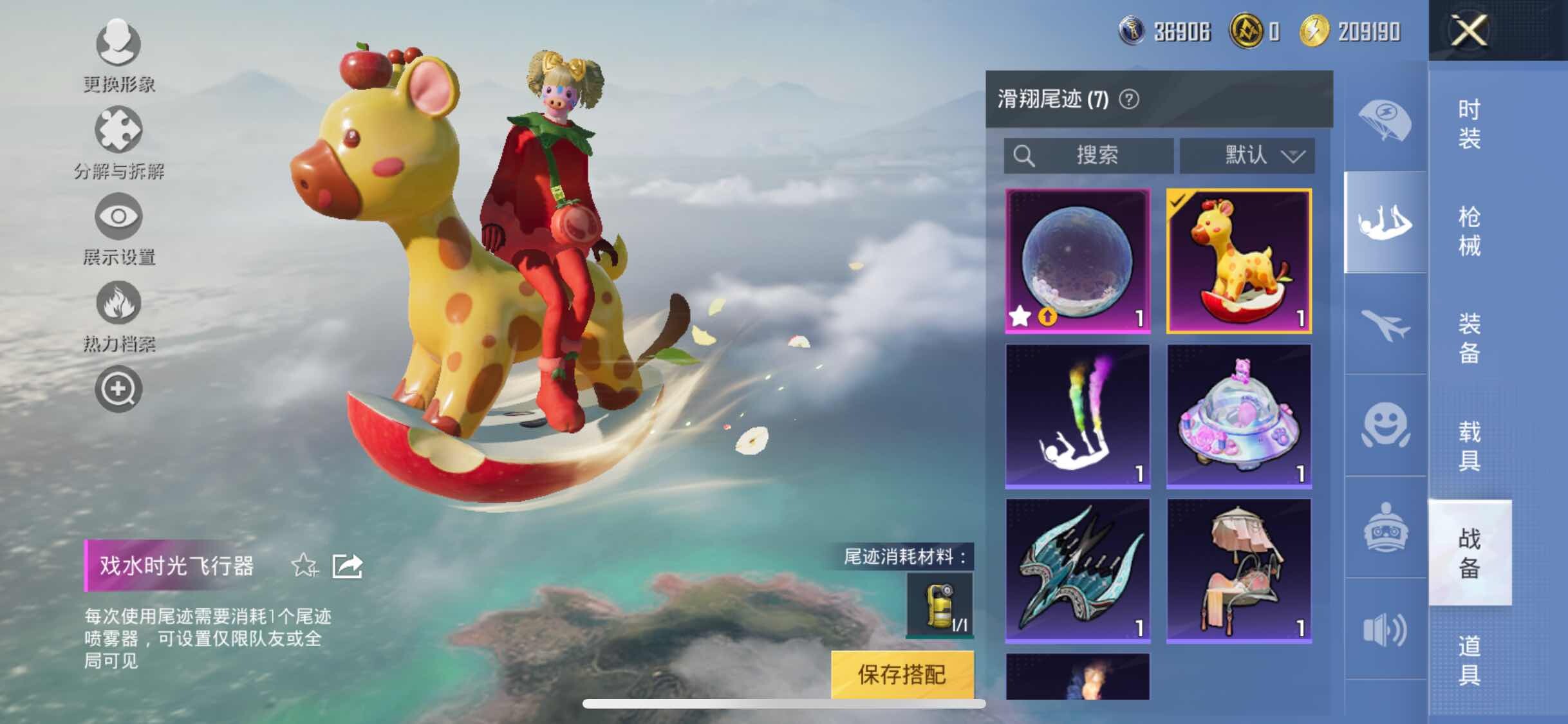HPYXS3286391和平精英账号详情图24 HPYXS3286391和平精英账号详情图24