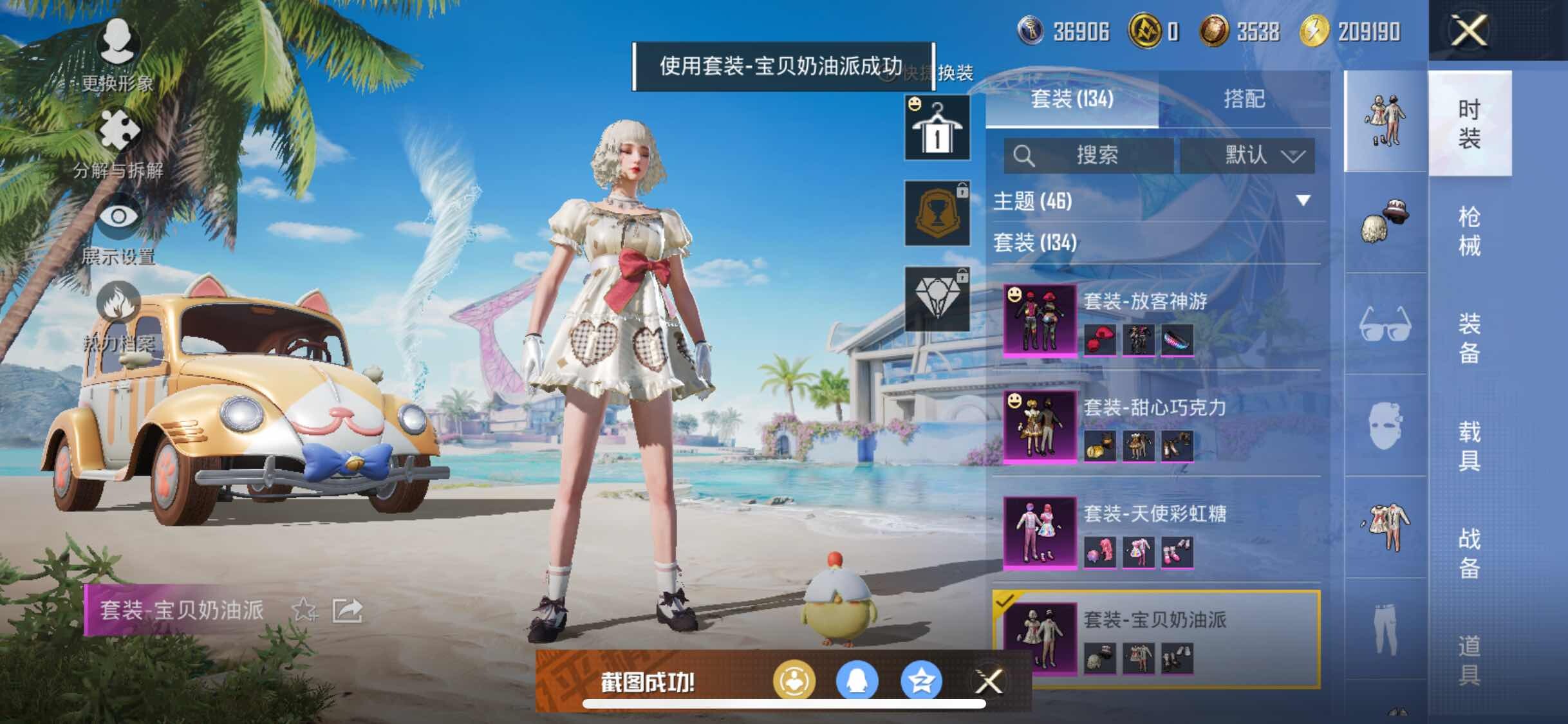 HPYXS3286391和平精英账号详情图16 HPYXS3286391和平精英账号详情图16
