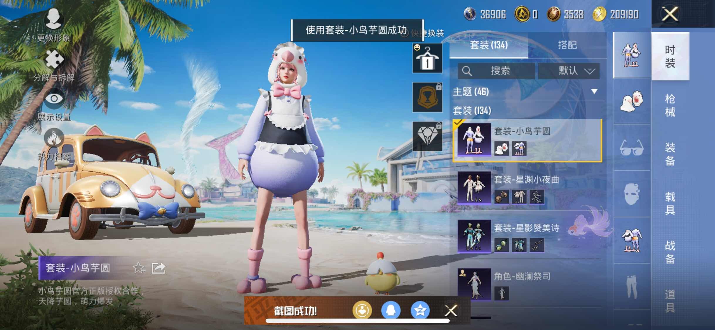 HPYXS3286391和平精英账号详情图17 HPYXS3286391和平精英账号详情图17