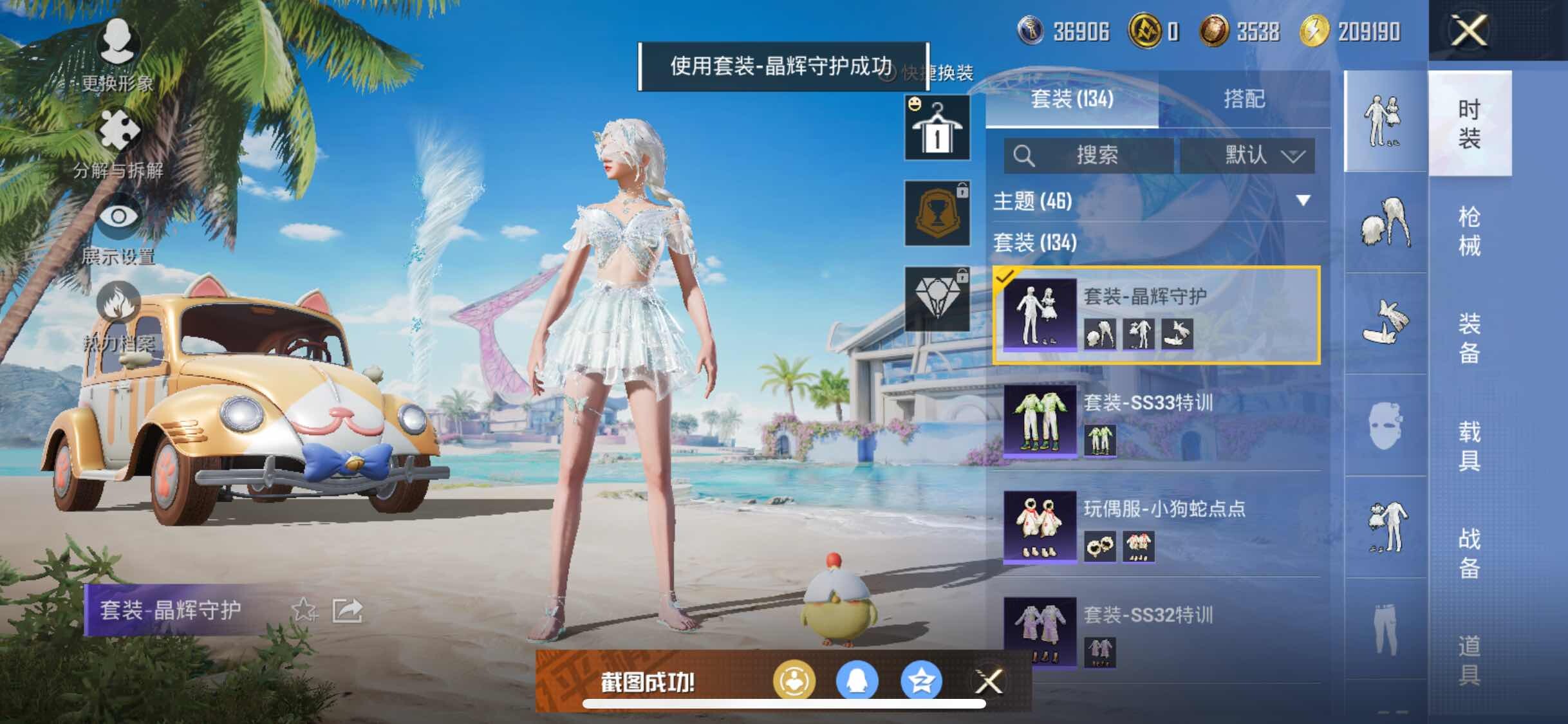 HPYXS3286391和平精英账号详情图18 HPYXS3286391和平精英账号详情图18