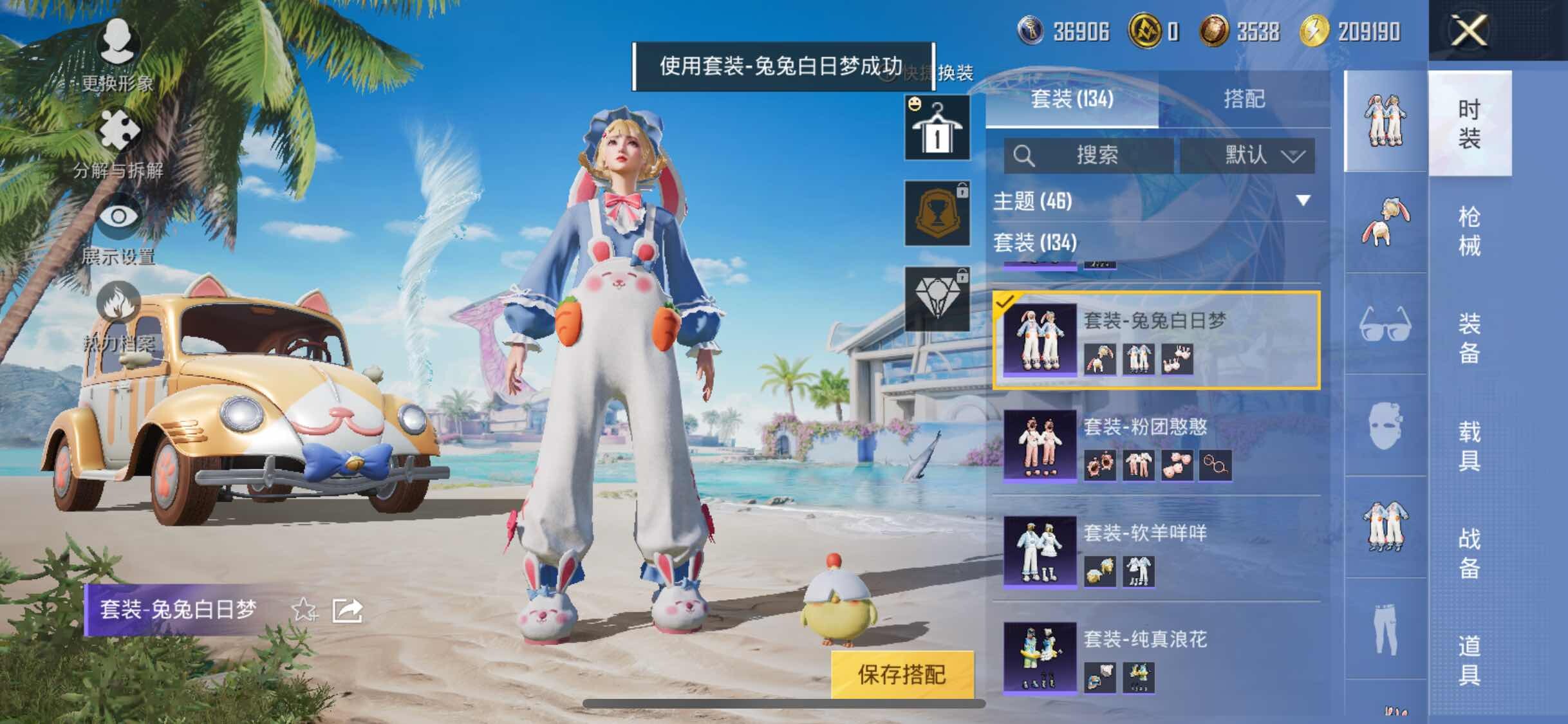 HPYXS3286391和平精英账号详情图19 HPYXS3286391和平精英账号详情图19
