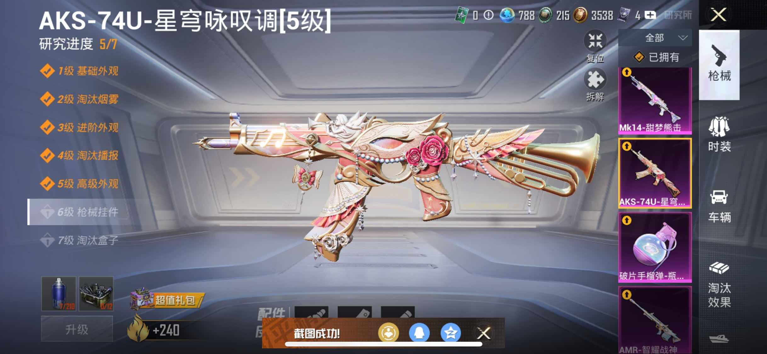 HPYXS3286391和平精英账号详情图27 HPYXS3286391和平精英账号详情图27