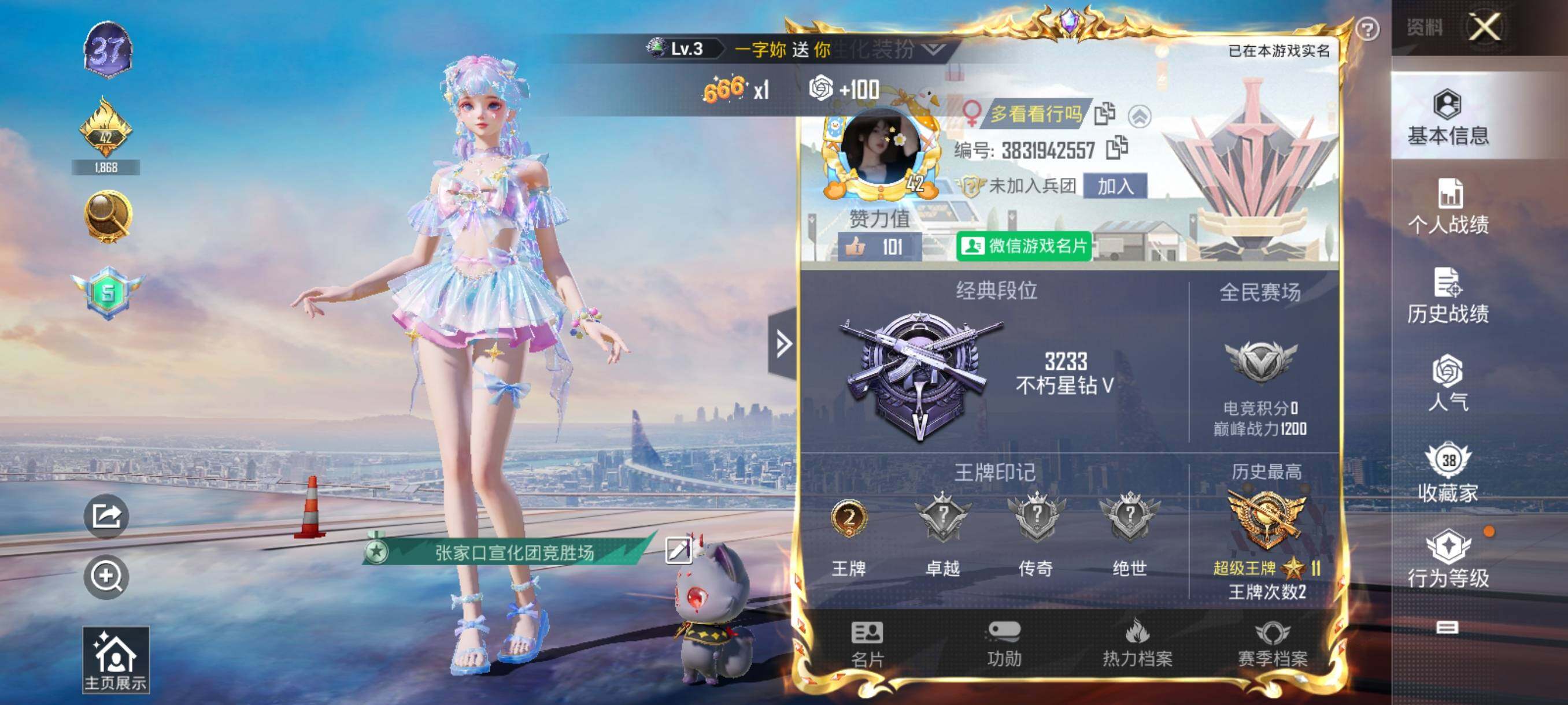 HPHJJ3286031和平精英账号详情图12 HPHJJ3286031和平精英账号详情图12