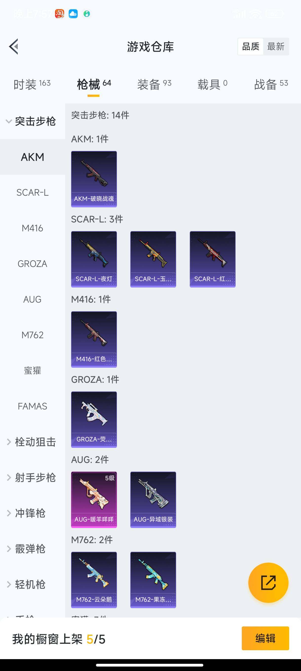 HPHJJ3286031和平精英账号详情图7 HPHJJ3286031和平精英账号详情图7