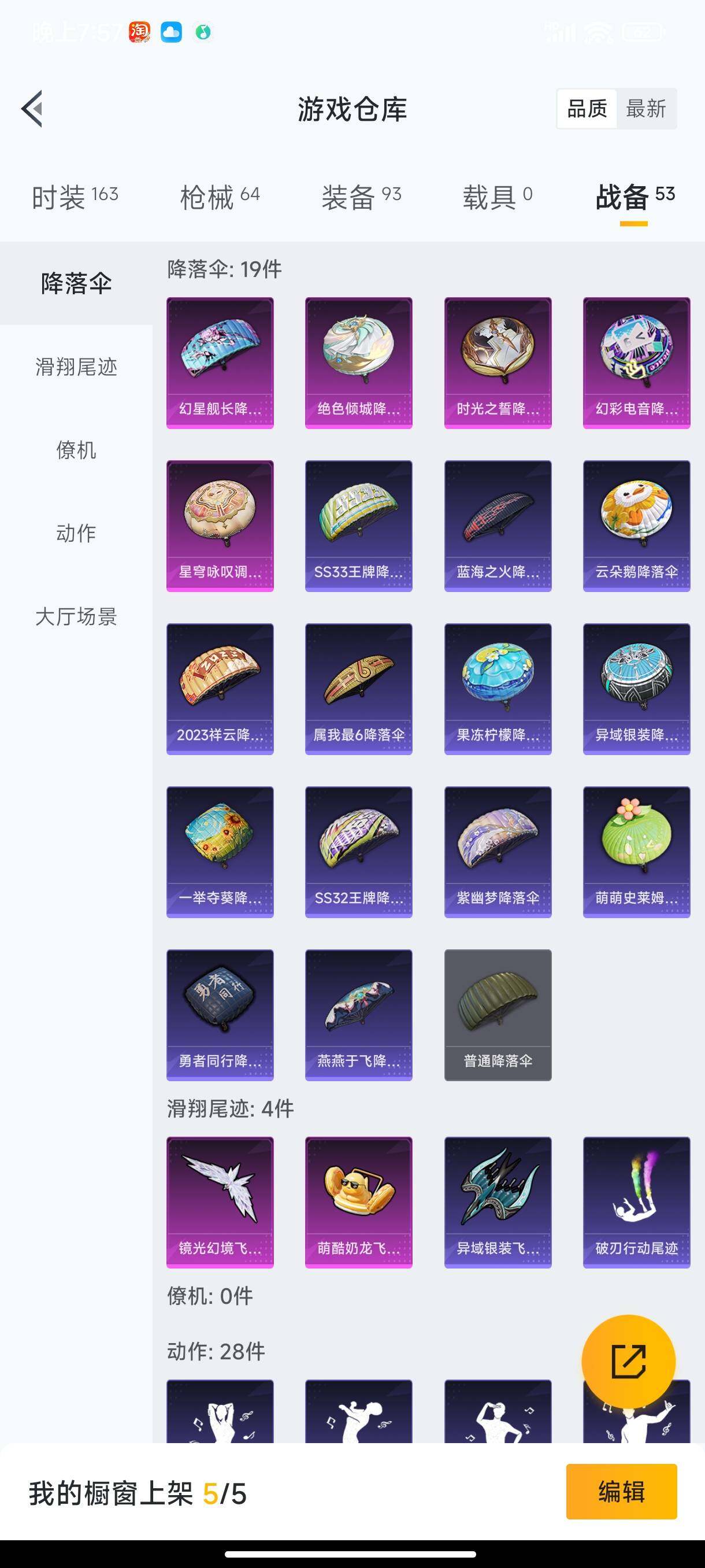 HPHJJ3286031和平精英账号详情图10 HPHJJ3286031和平精英账号详情图10