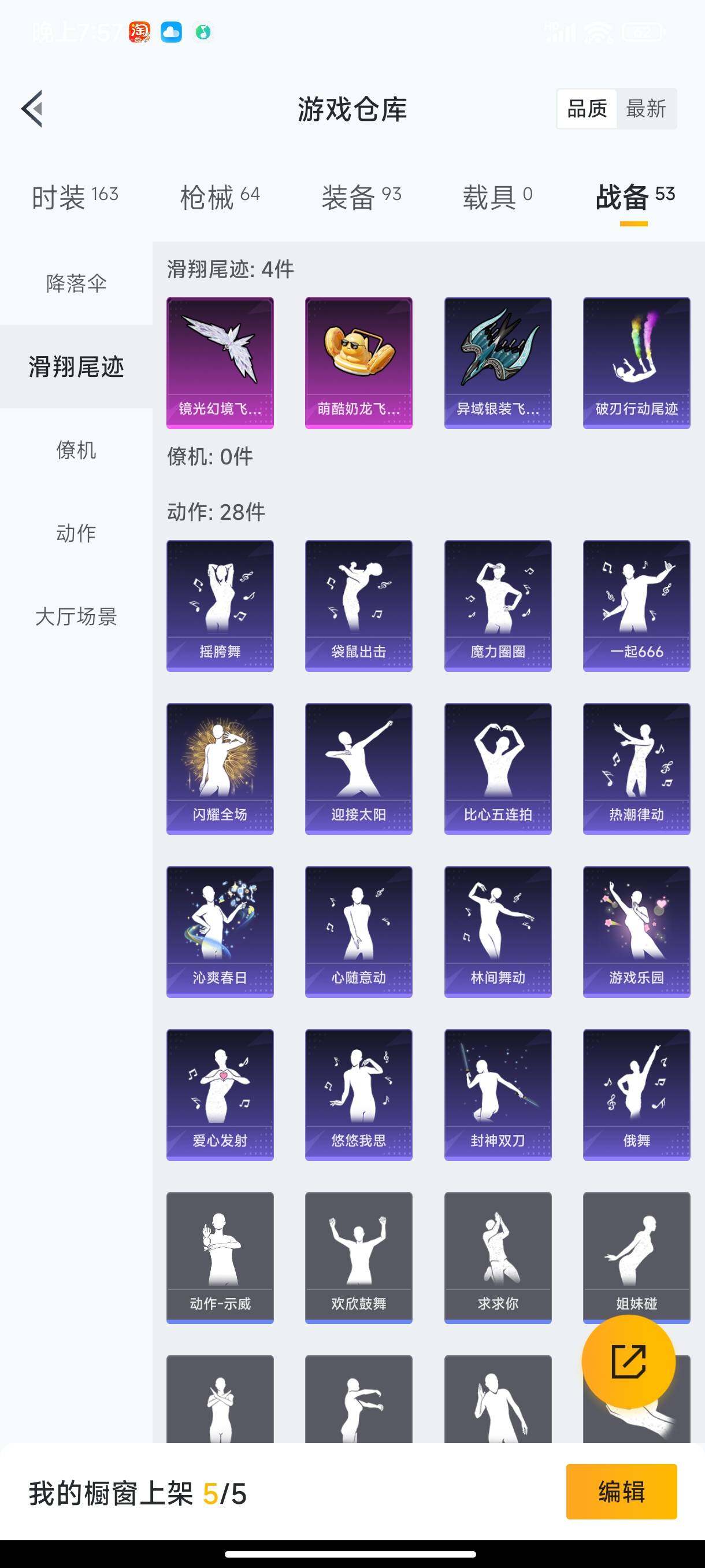 HPHJJ3286031和平精英账号详情图11 HPHJJ3286031和平精英账号详情图11