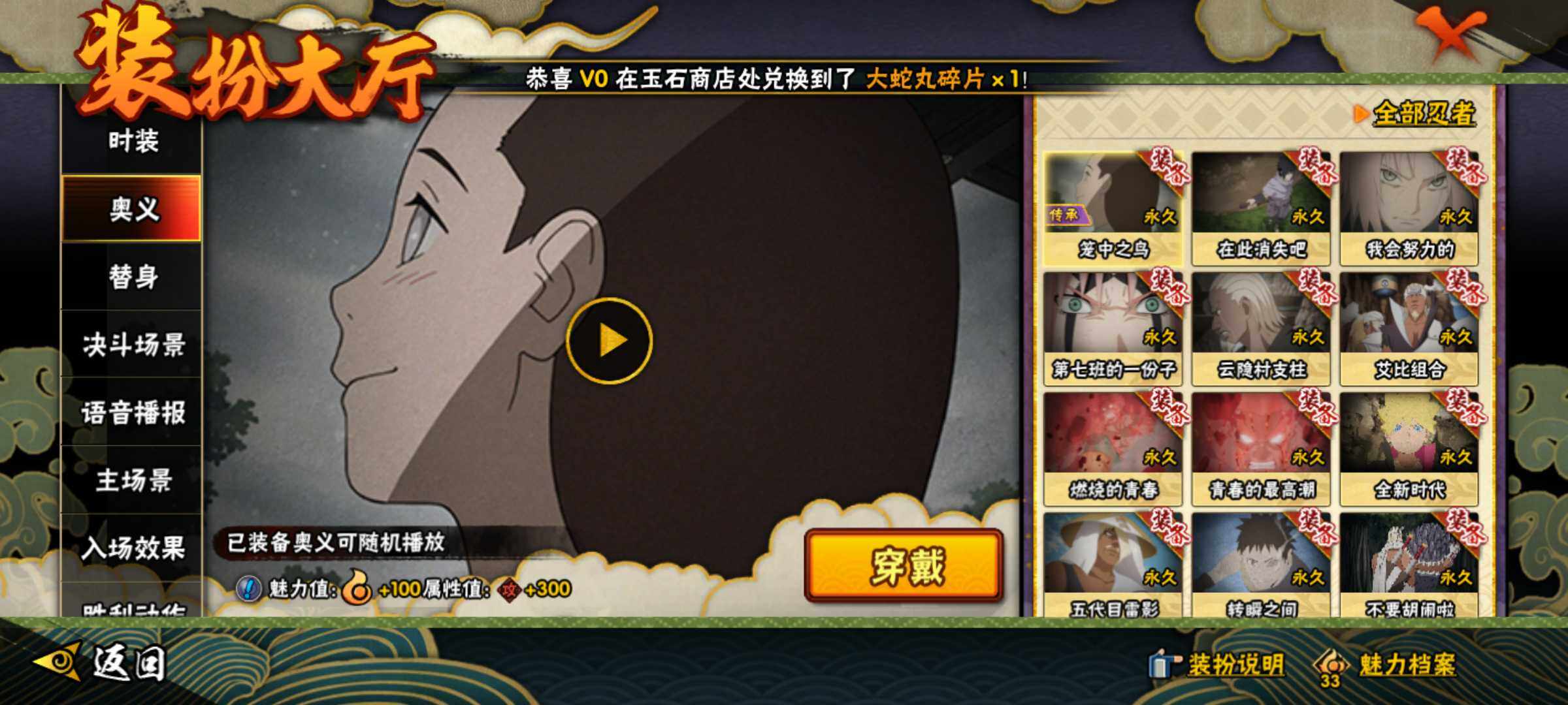 HYJM315912火影忍者账号详情图30 HYJM315912火影忍者账号详情图30