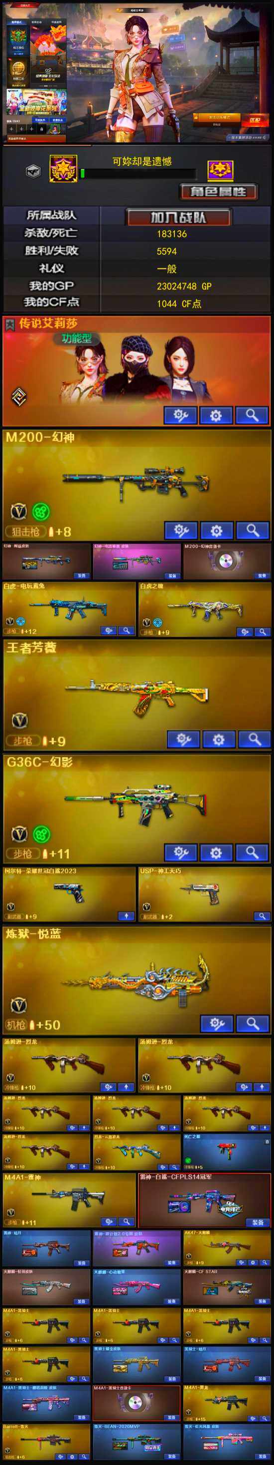 CFLX320592穿越火线账号详情图4 CFLX320592穿越火线账号详情图4