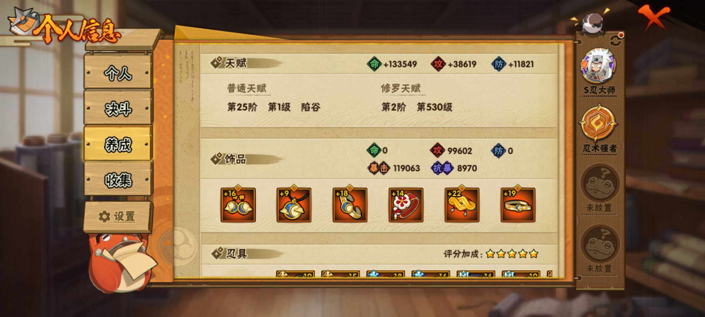 HYJM315912火影忍者账号详情图12 HYJM315912火影忍者账号详情图12