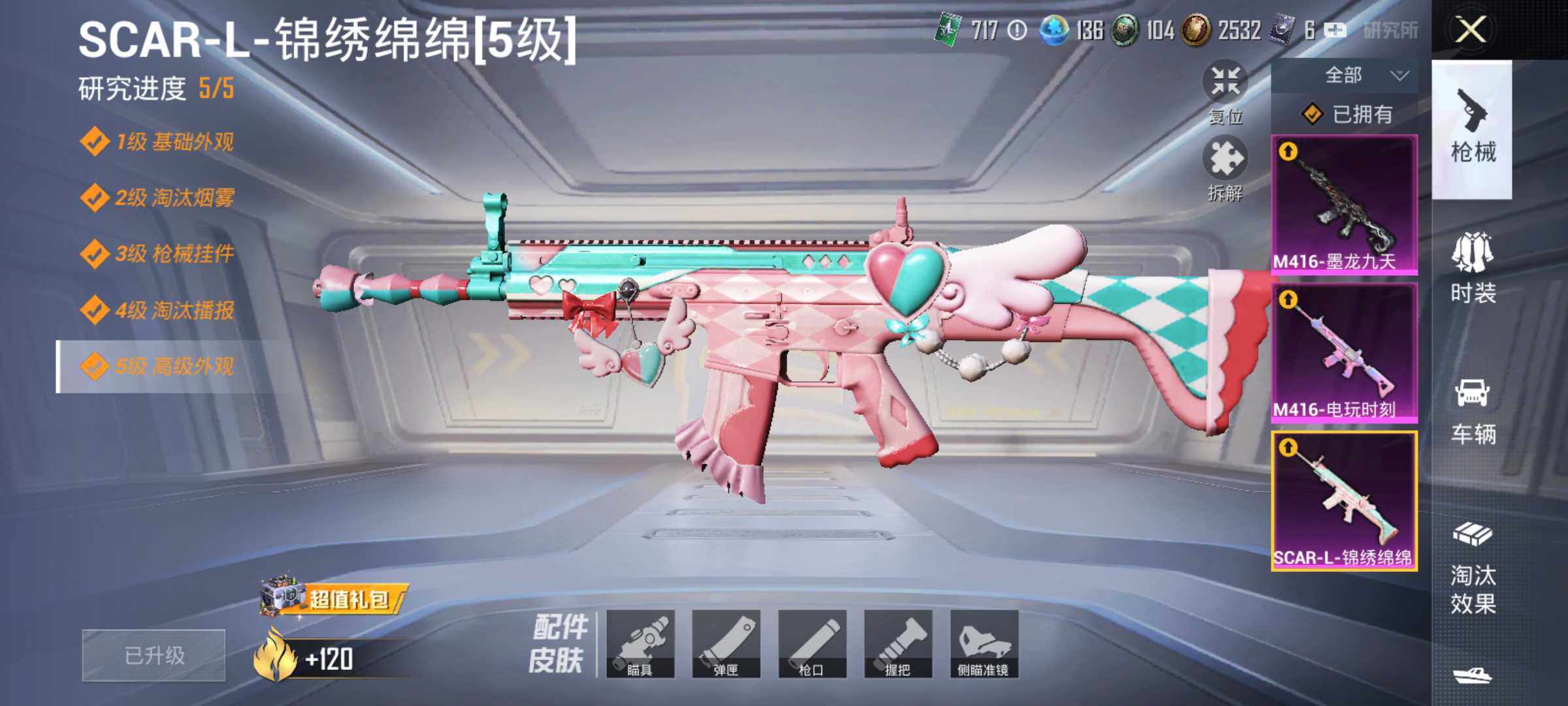 HPHJJ3286033和平精英账号详情图7 HPHJJ3286033和平精英账号详情图7