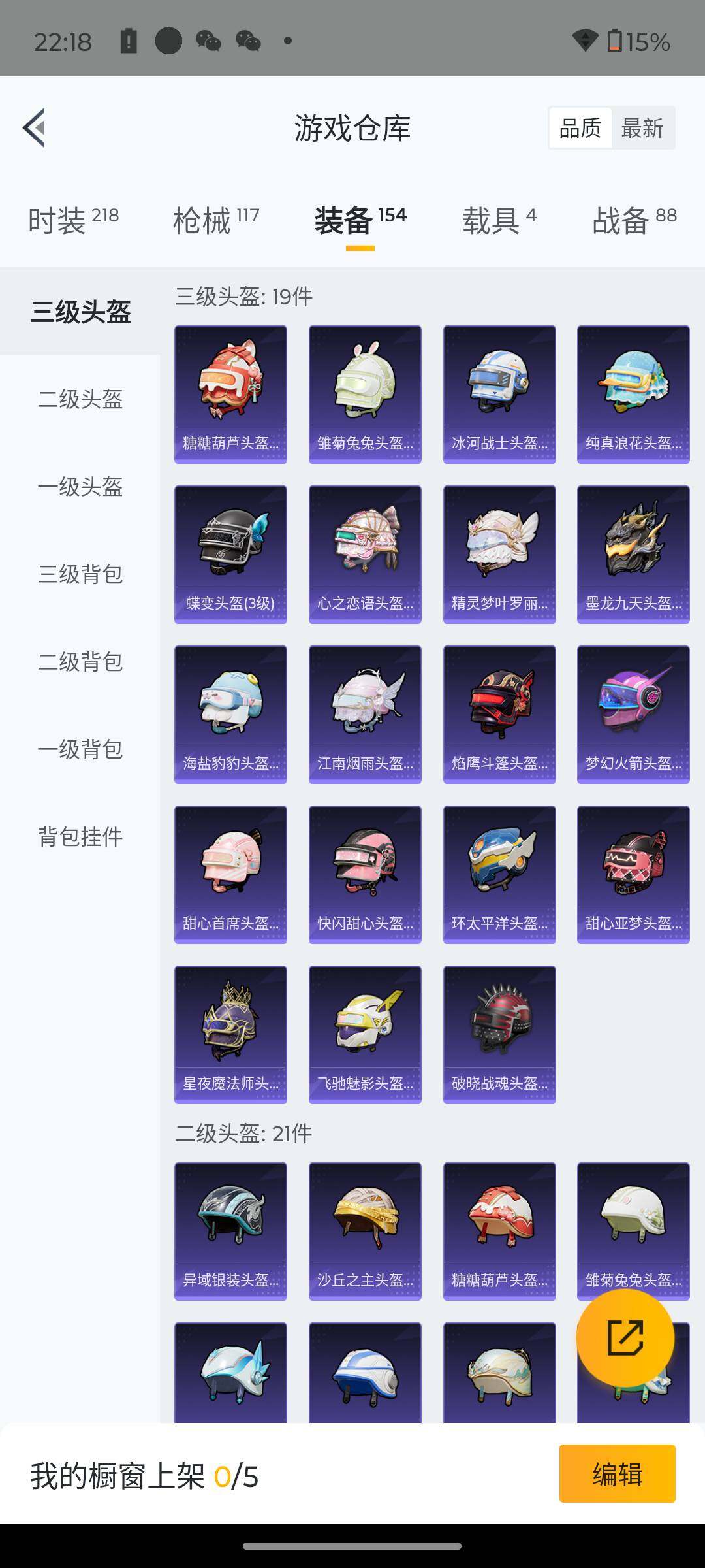 HPHJJ3286033和平精英账号详情图10 HPHJJ3286033和平精英账号详情图10