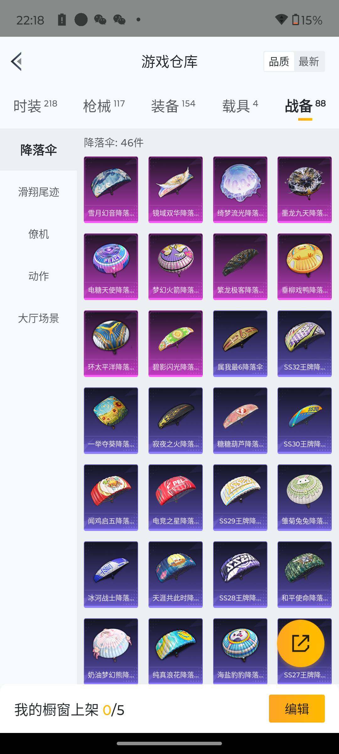 HPHJJ3286033和平精英账号详情图12 HPHJJ3286033和平精英账号详情图12