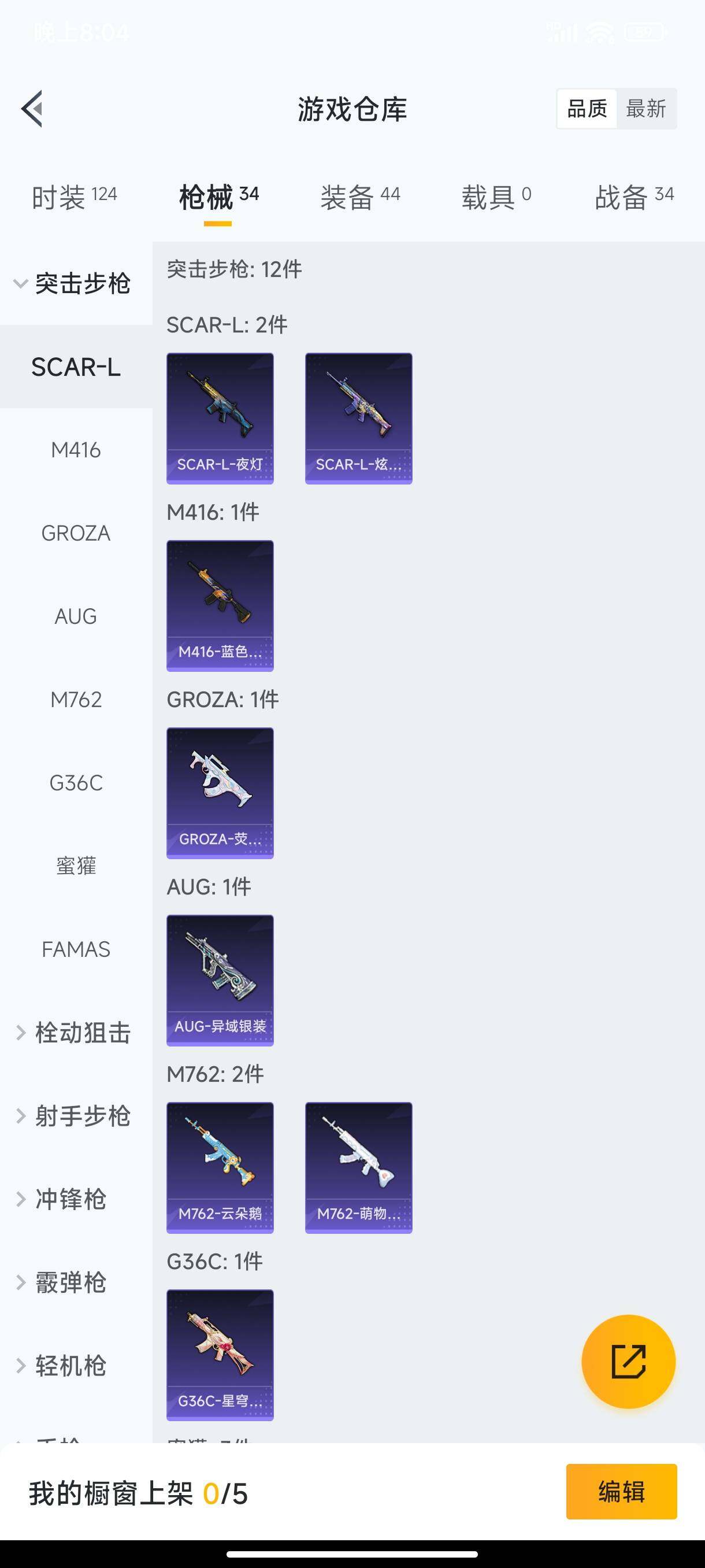 HPHJJ3286034和平精英账号详情图6 HPHJJ3286034和平精英账号详情图6