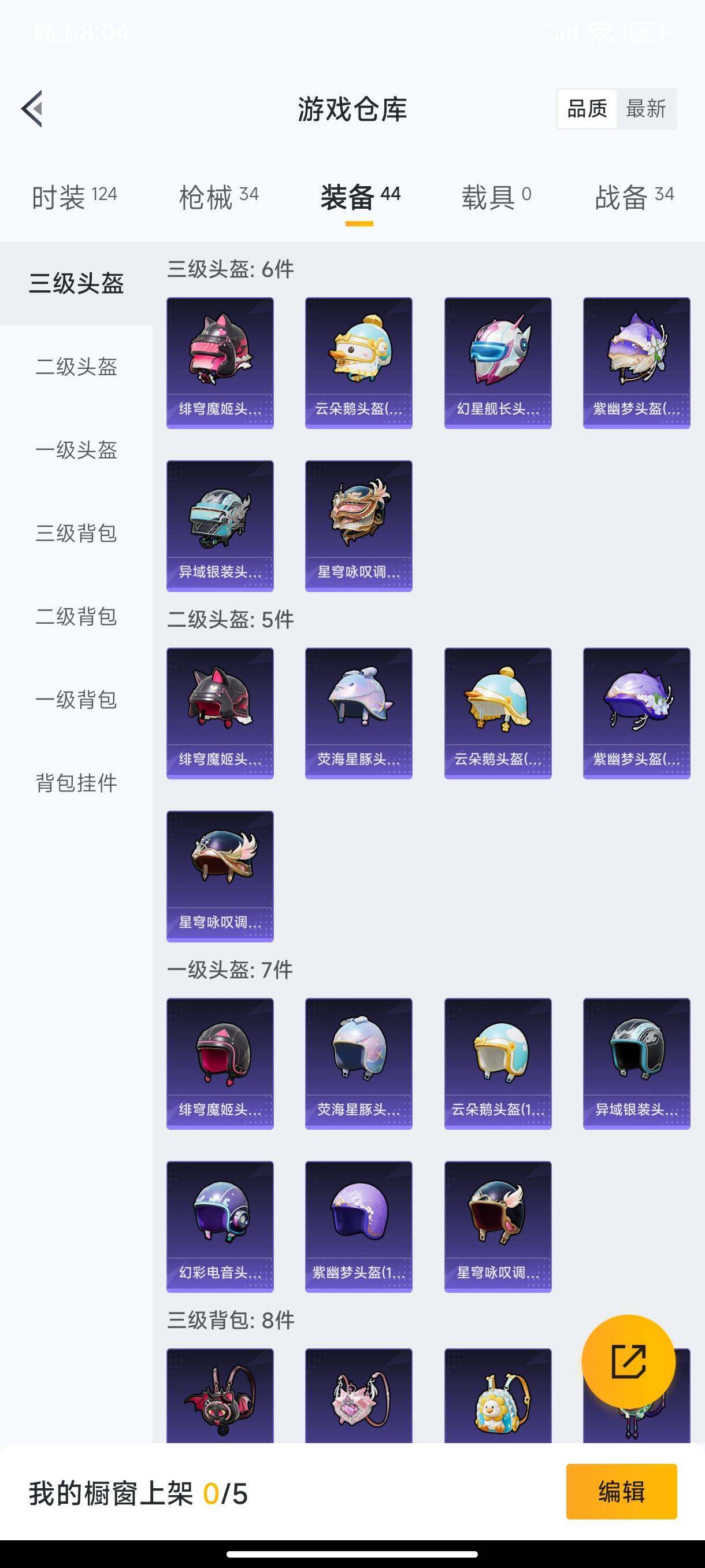 HPHJJ3286034和平精英账号详情图7 HPHJJ3286034和平精英账号详情图7