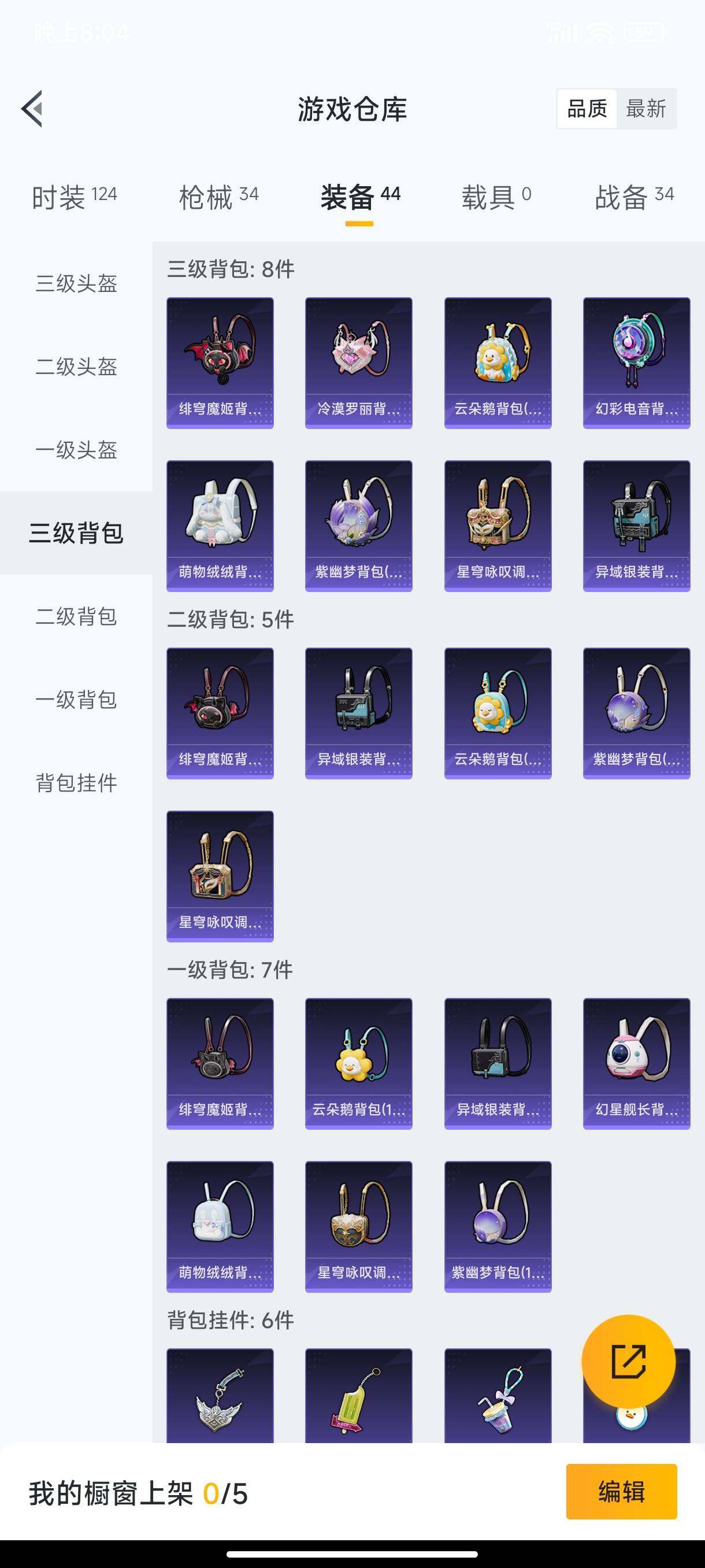 HPHJJ3286034和平精英账号详情图8 HPHJJ3286034和平精英账号详情图8