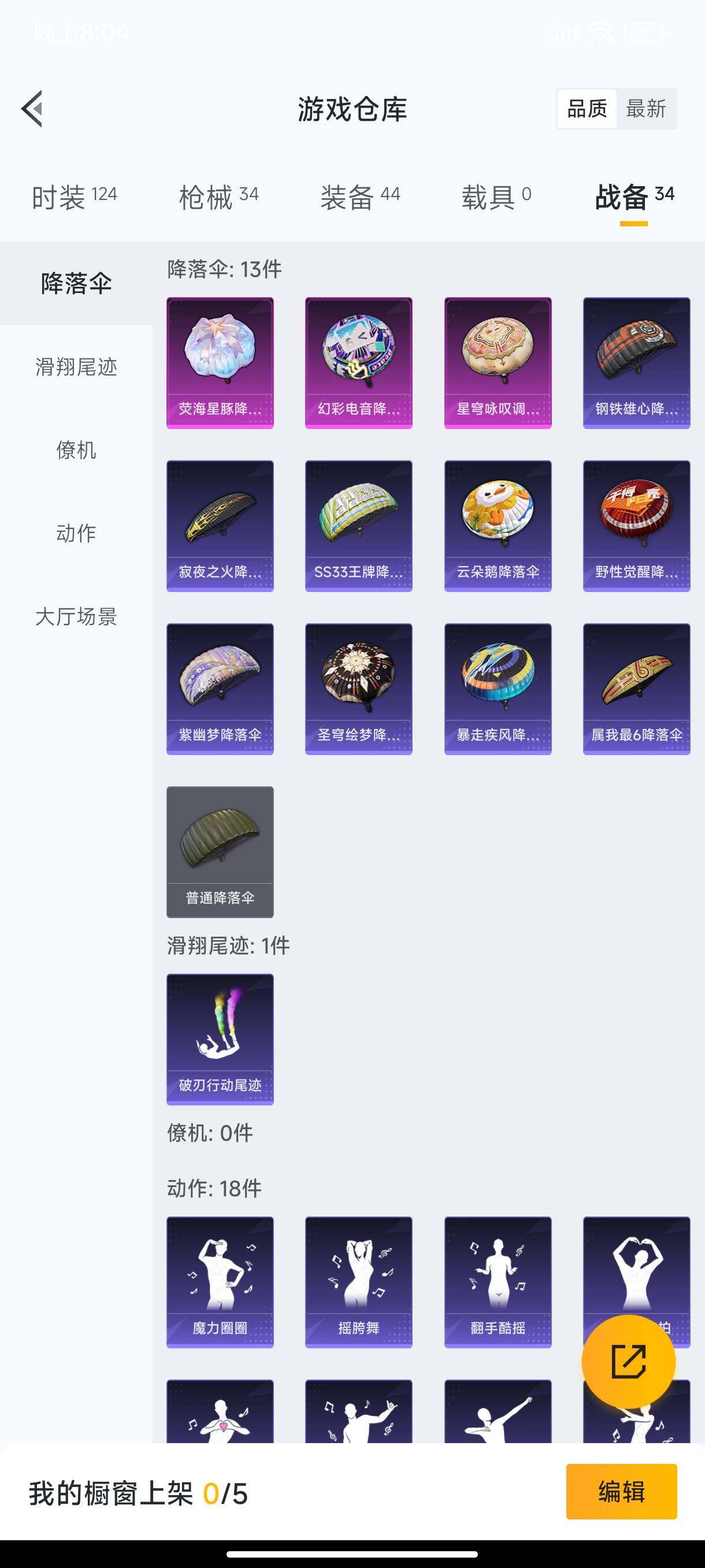 HPHJJ3286034和平精英账号详情图9 HPHJJ3286034和平精英账号详情图9