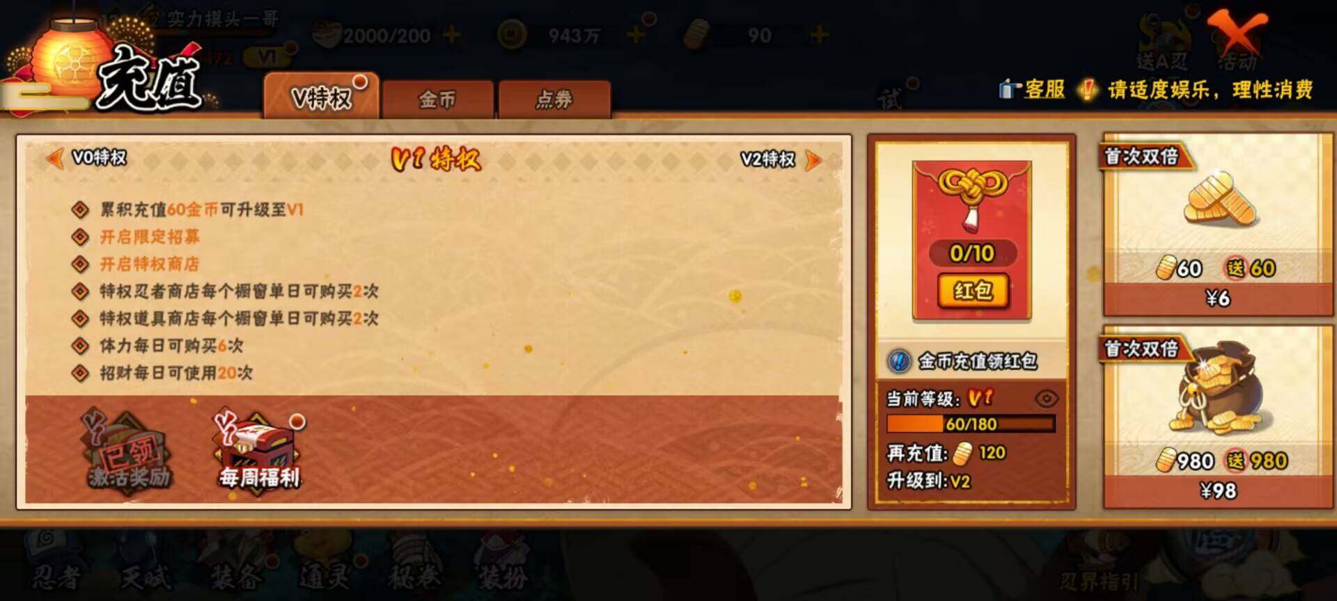 HYEY315381火影忍者账号详情图9 HYEY315381火影忍者账号详情图9