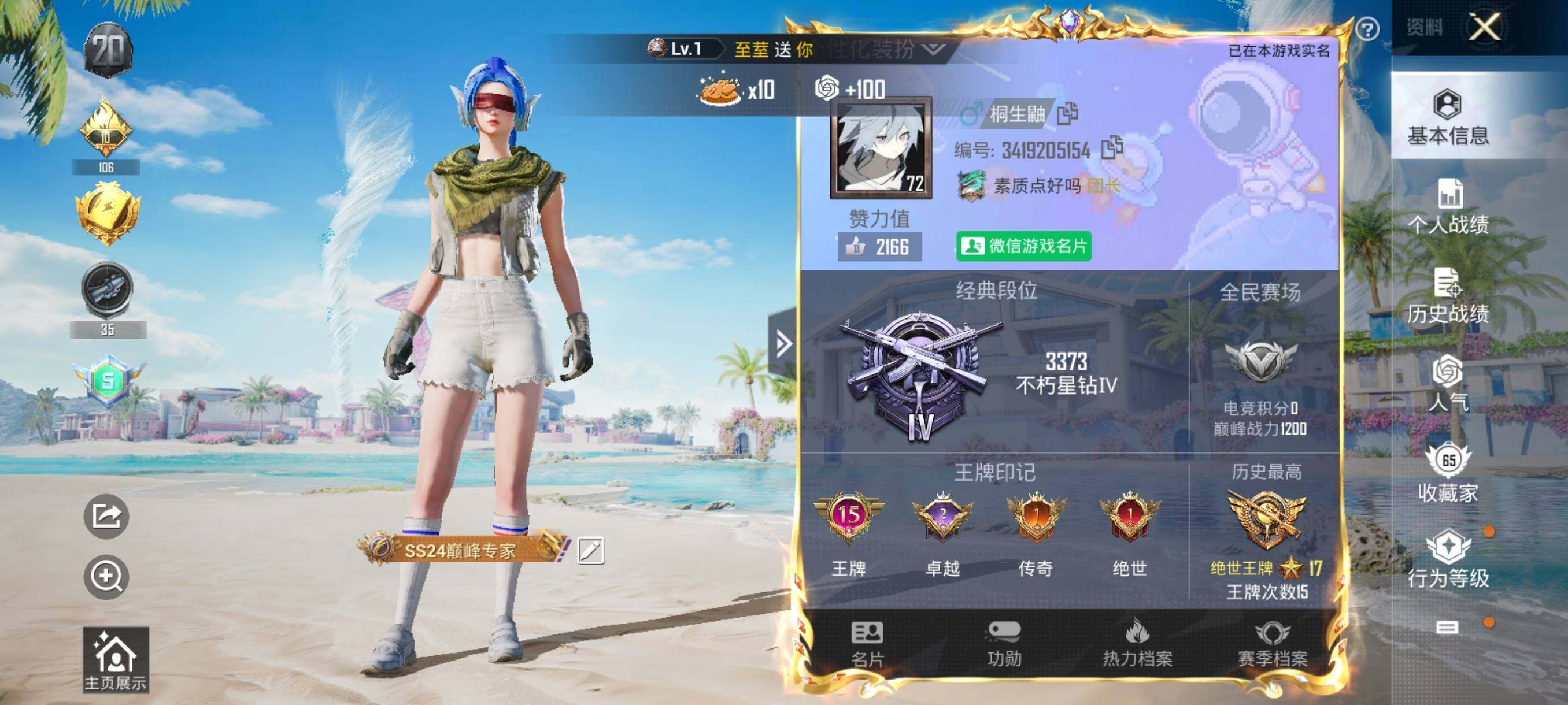 HPHJJ3288519和平精英账号详情图10