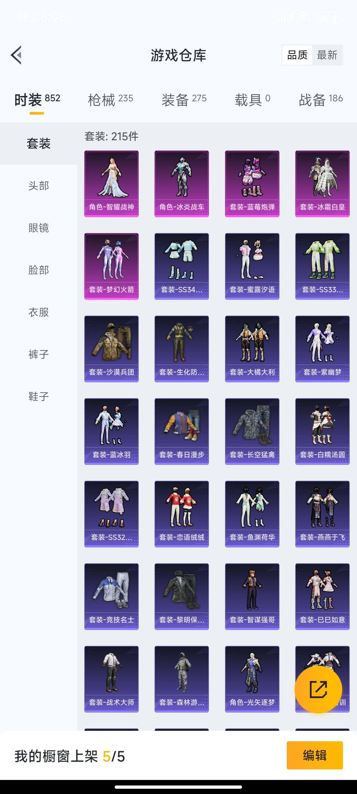 HPHJJ3288519和平精英账号详情图4