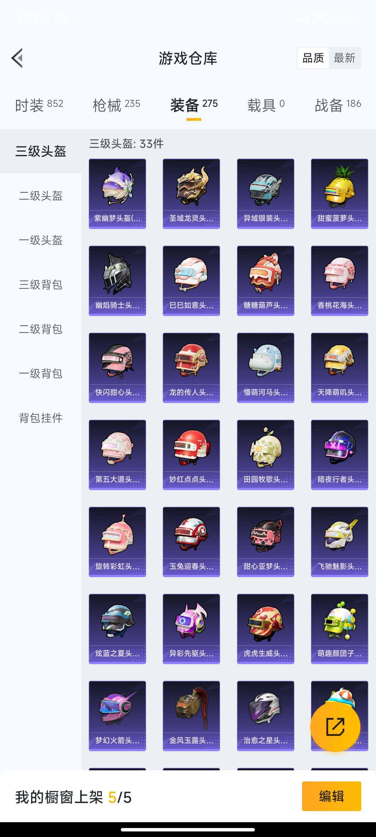 HPHJJ3288519和平精英账号详情图6