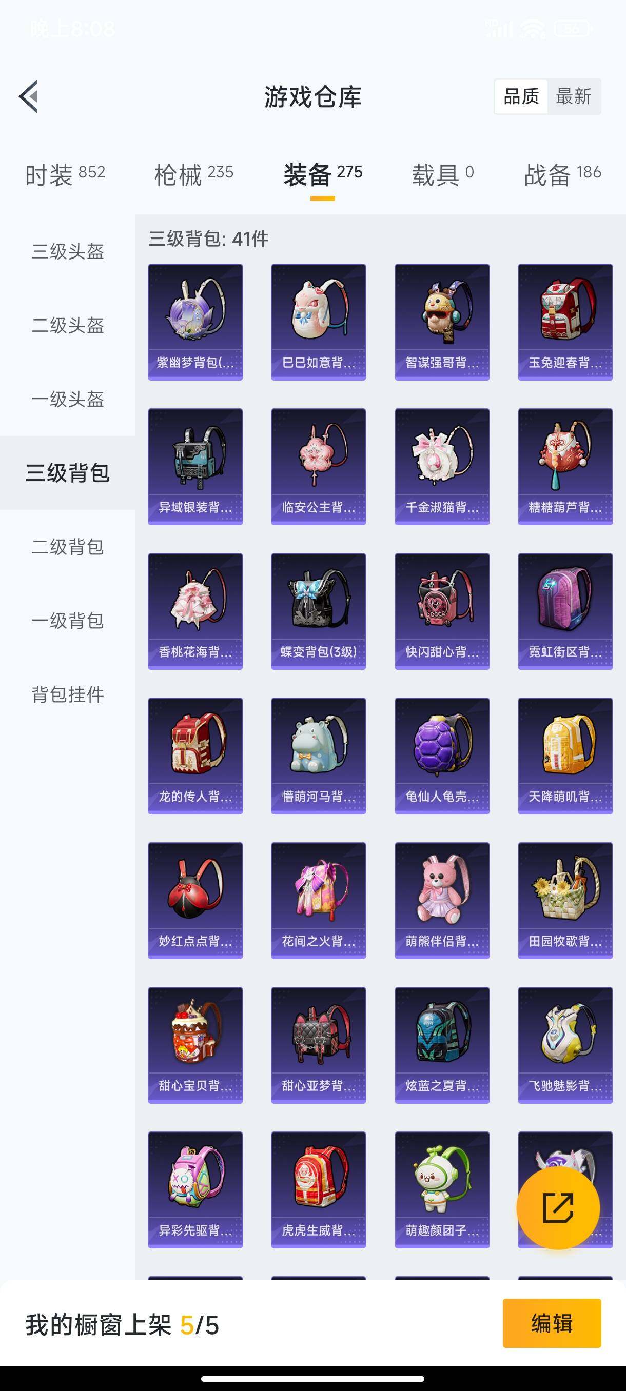 HPHJJ3288519和平精英账号详情图7