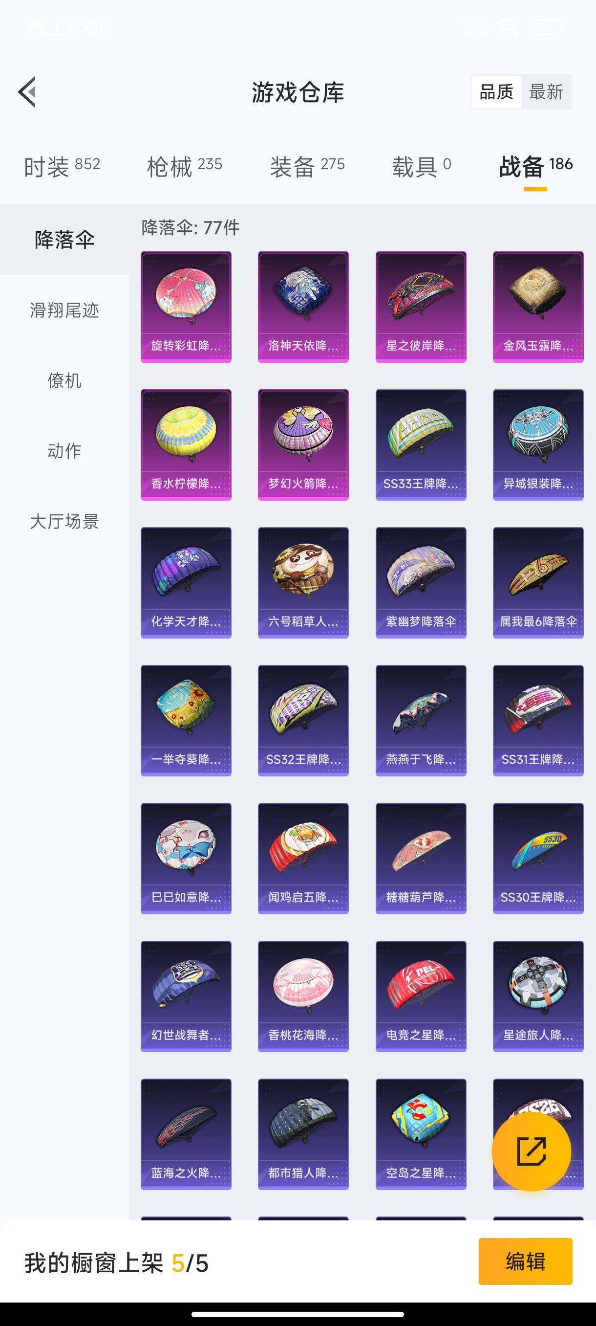 HPHJJ3288519和平精英账号详情图8