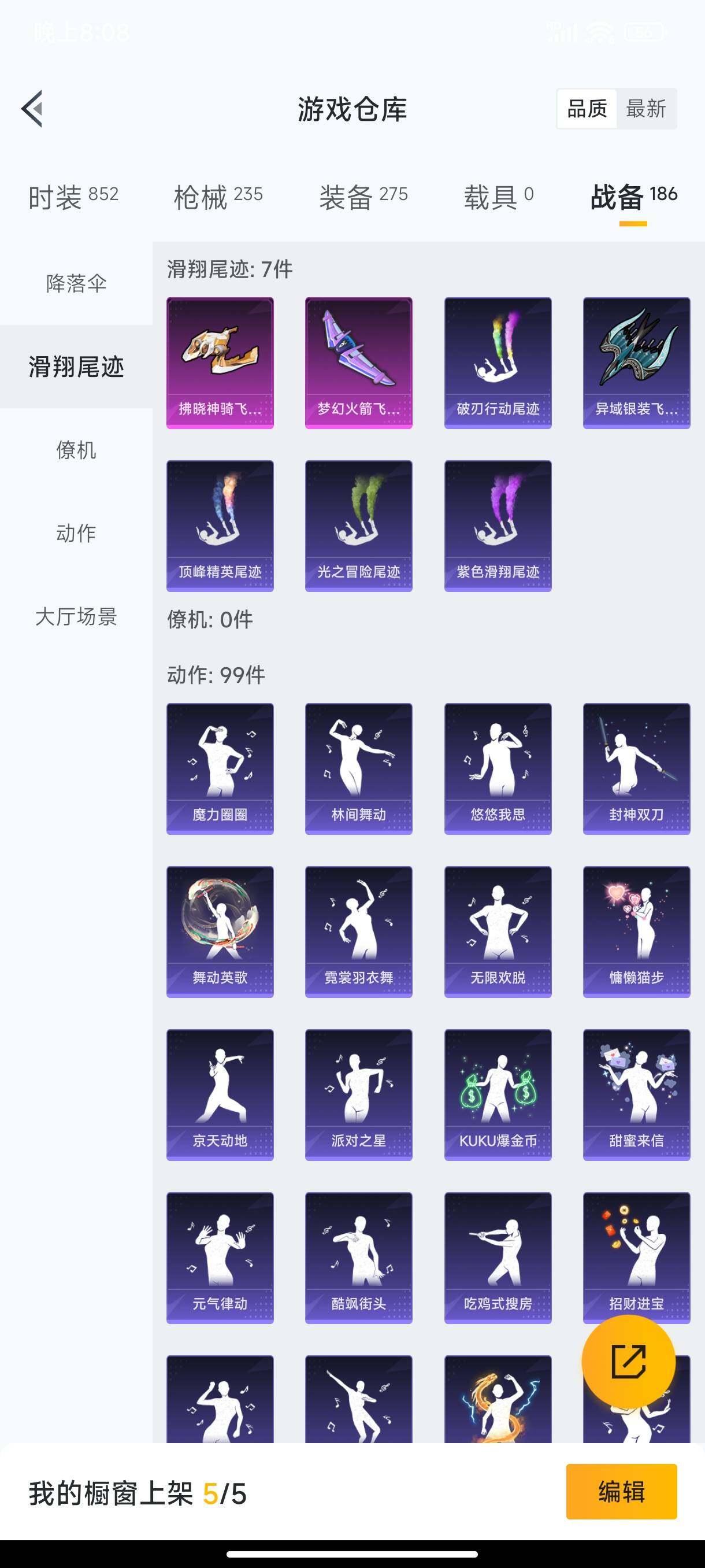 HPHJJ3288519和平精英账号详情图9