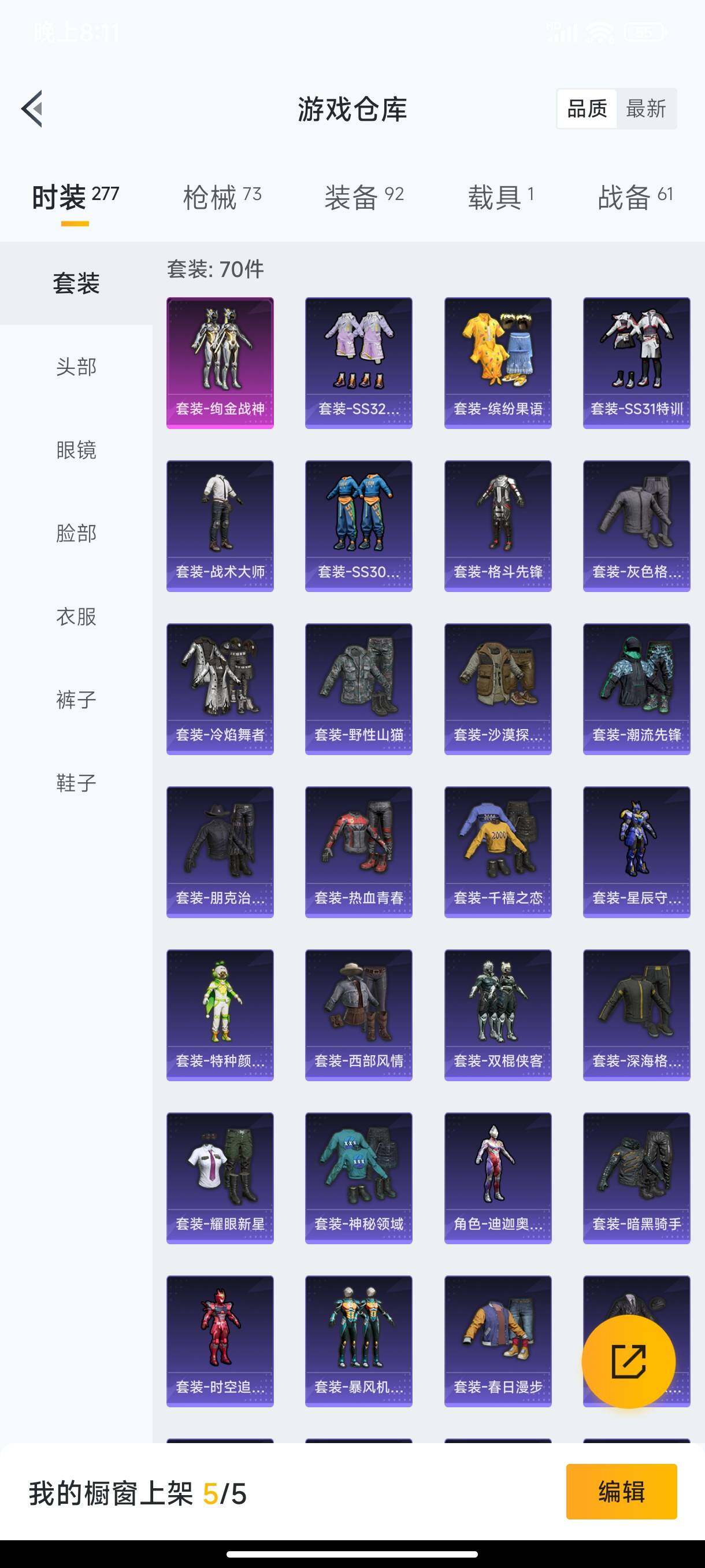 HPHJJ3291073和平精英账号详情图3 HPHJJ3291073和平精英账号详情图3