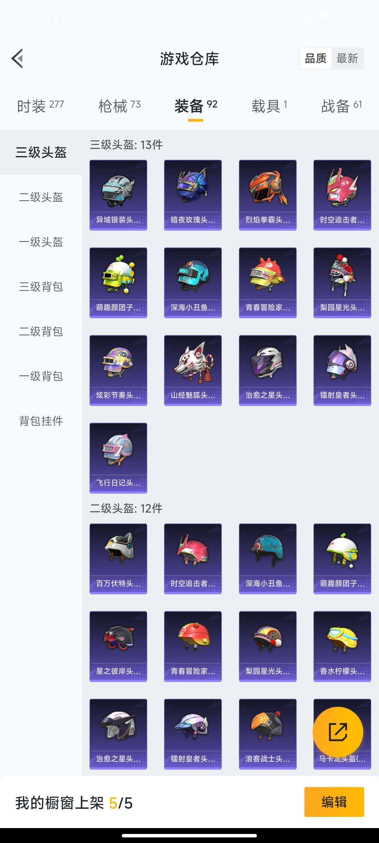 HPHJJ3291073和平精英账号详情图5 HPHJJ3291073和平精英账号详情图5