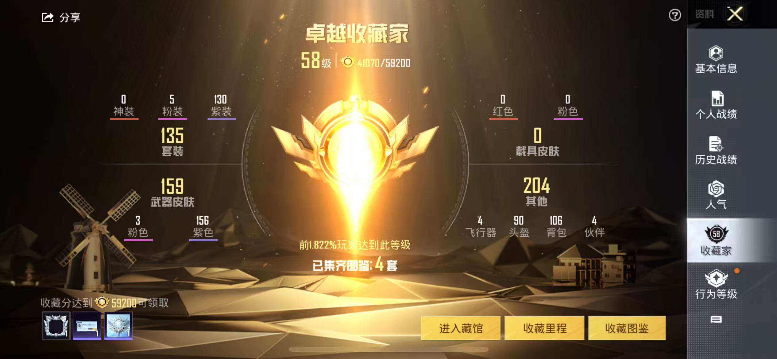 HPLFY3286039和平精英账号详情图6