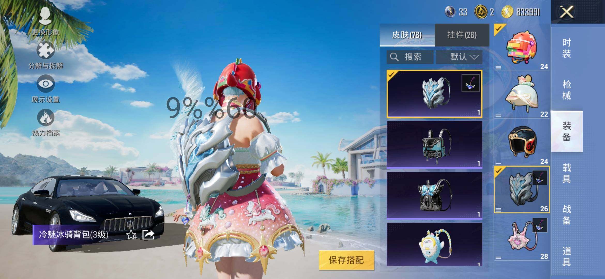 HPYXS3290683和平精英账号详情图9 HPYXS3290683和平精英账号详情图9