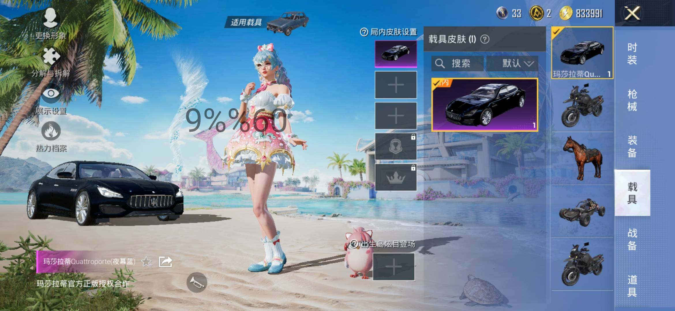 HPYXS3290683和平精英账号详情图10 HPYXS3290683和平精英账号详情图10