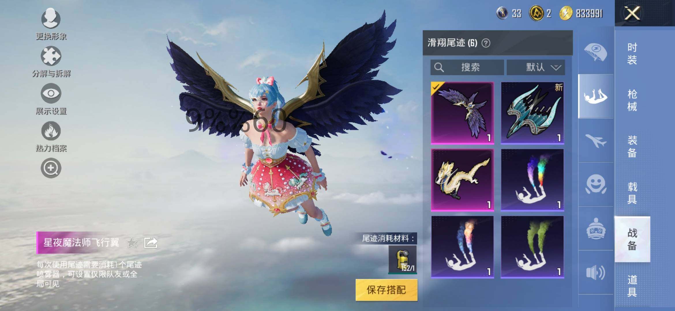 HPYXS3290683和平精英账号详情图12 HPYXS3290683和平精英账号详情图12