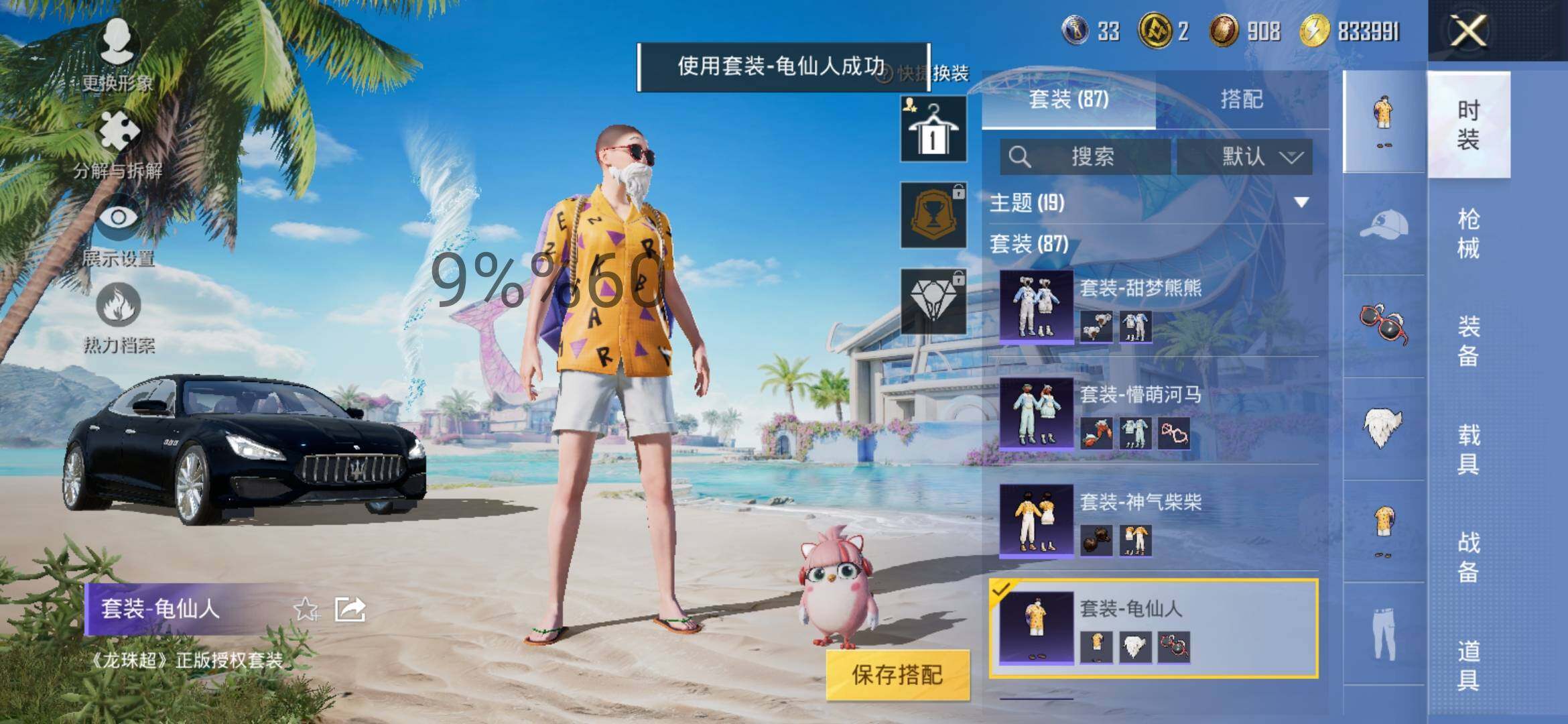 HPYXS3290683和平精英账号详情图7 HPYXS3290683和平精英账号详情图7