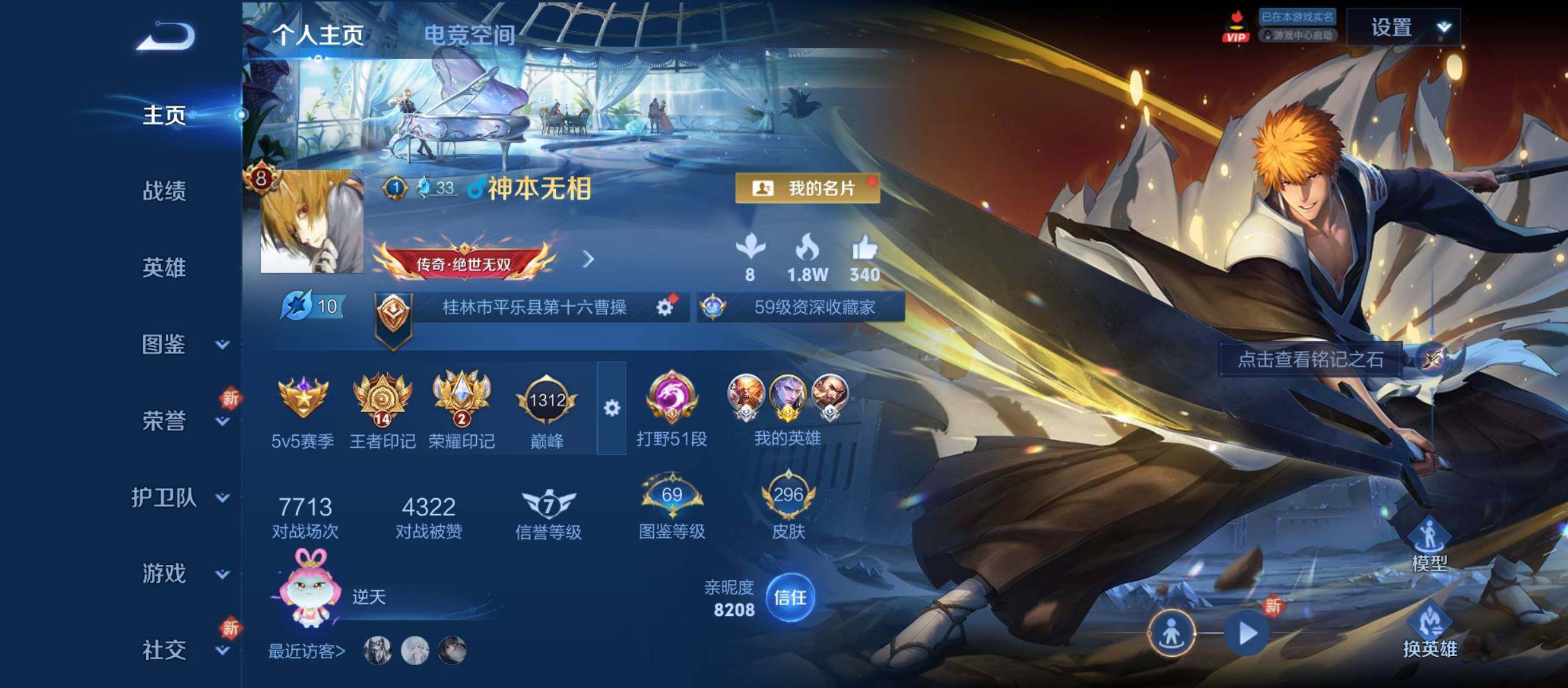 WZYXS3207823王者荣耀账号详情图2