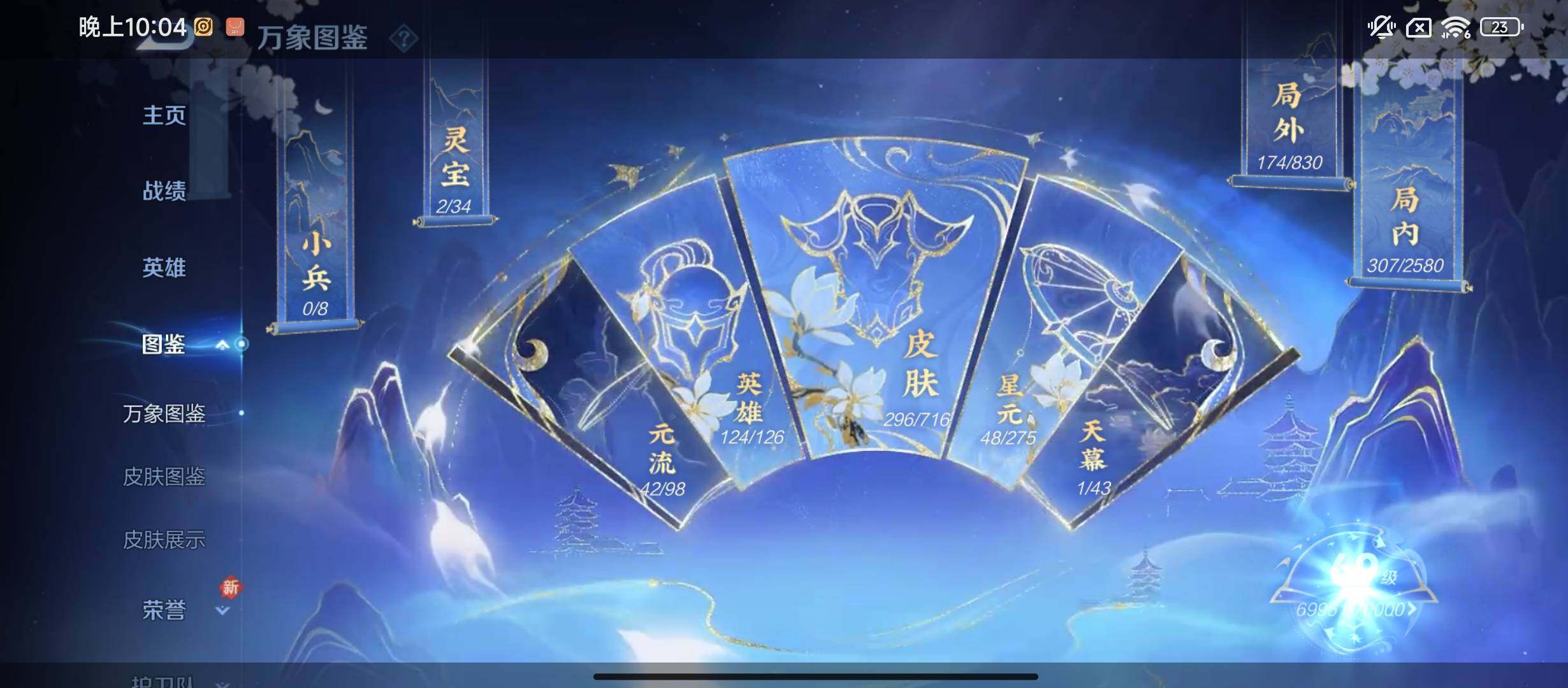 WZYXS3207823王者荣耀账号详情图4