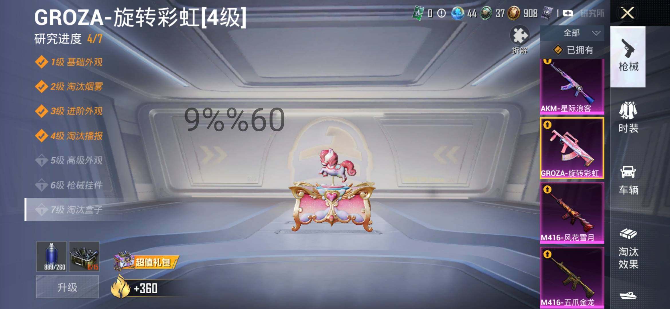 HPYXS3290683和平精英账号详情图14 HPYXS3290683和平精英账号详情图14
